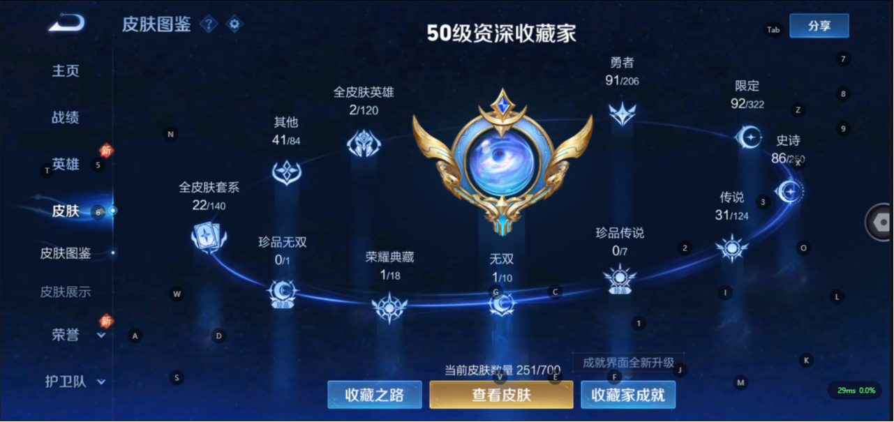 CFMQM329893枪战王者账号详情图45