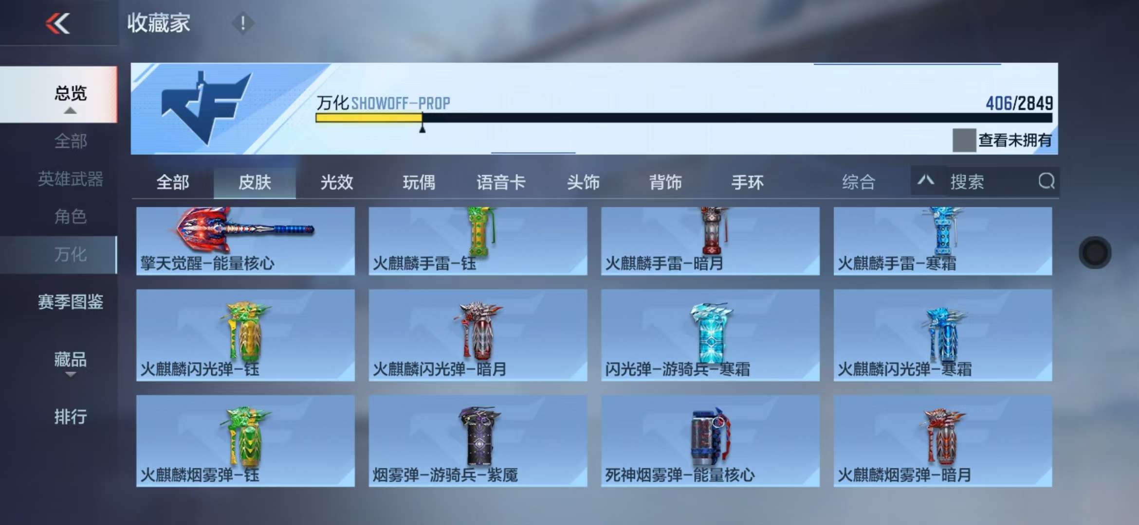 CFMQM328902枪战王者账号详情图57 CFMQM328902枪战王者账号详情图57