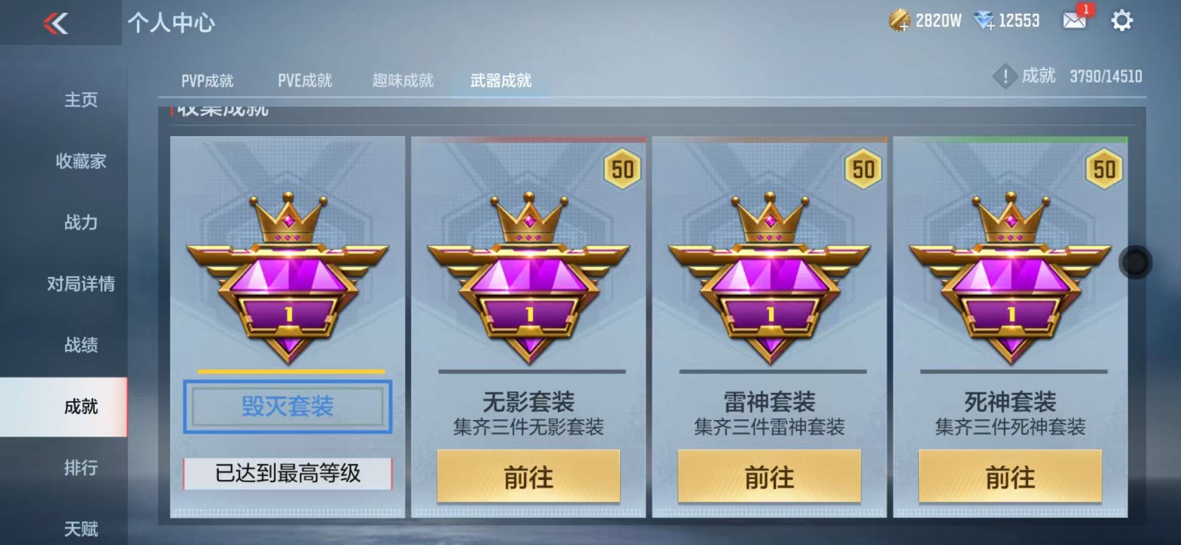 CFMQM328902枪战王者账号详情图70 CFMQM328902枪战王者账号详情图70
