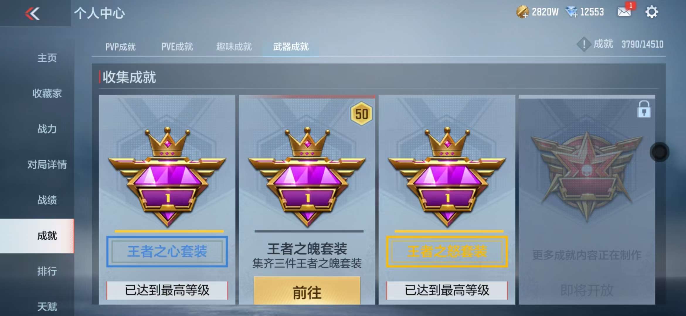CFMQM328902枪战王者账号详情图72 CFMQM328902枪战王者账号详情图72