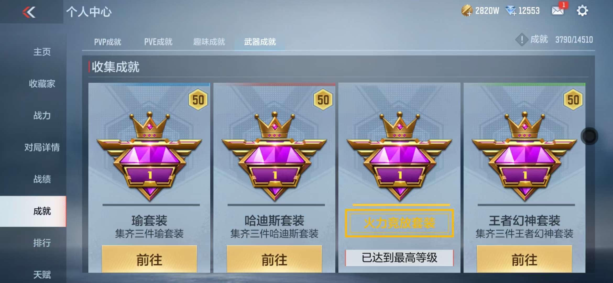 CFMQM328902枪战王者账号详情图74 CFMQM328902枪战王者账号详情图74