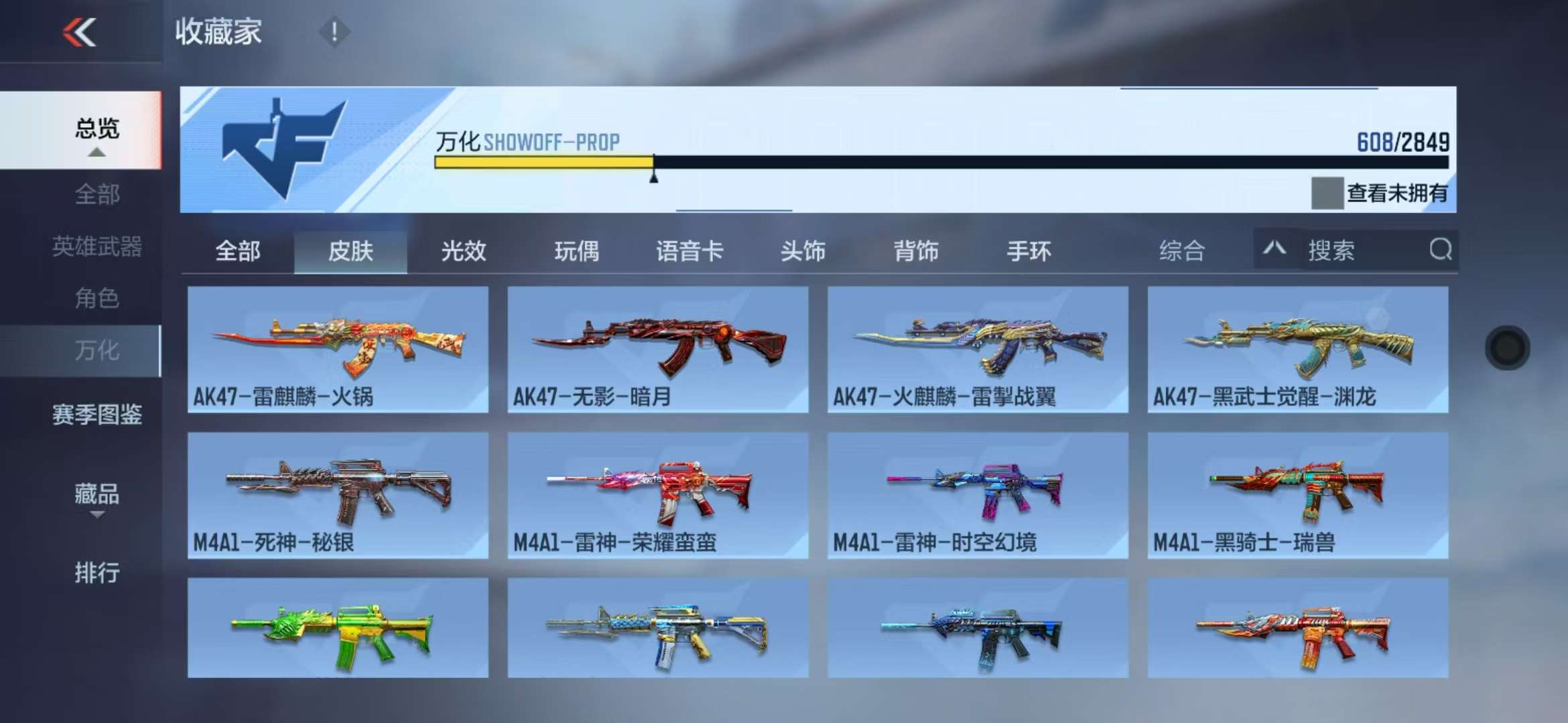 CFMQM329074枪战王者账号详情图69 CFMQM329074枪战王者账号详情图69