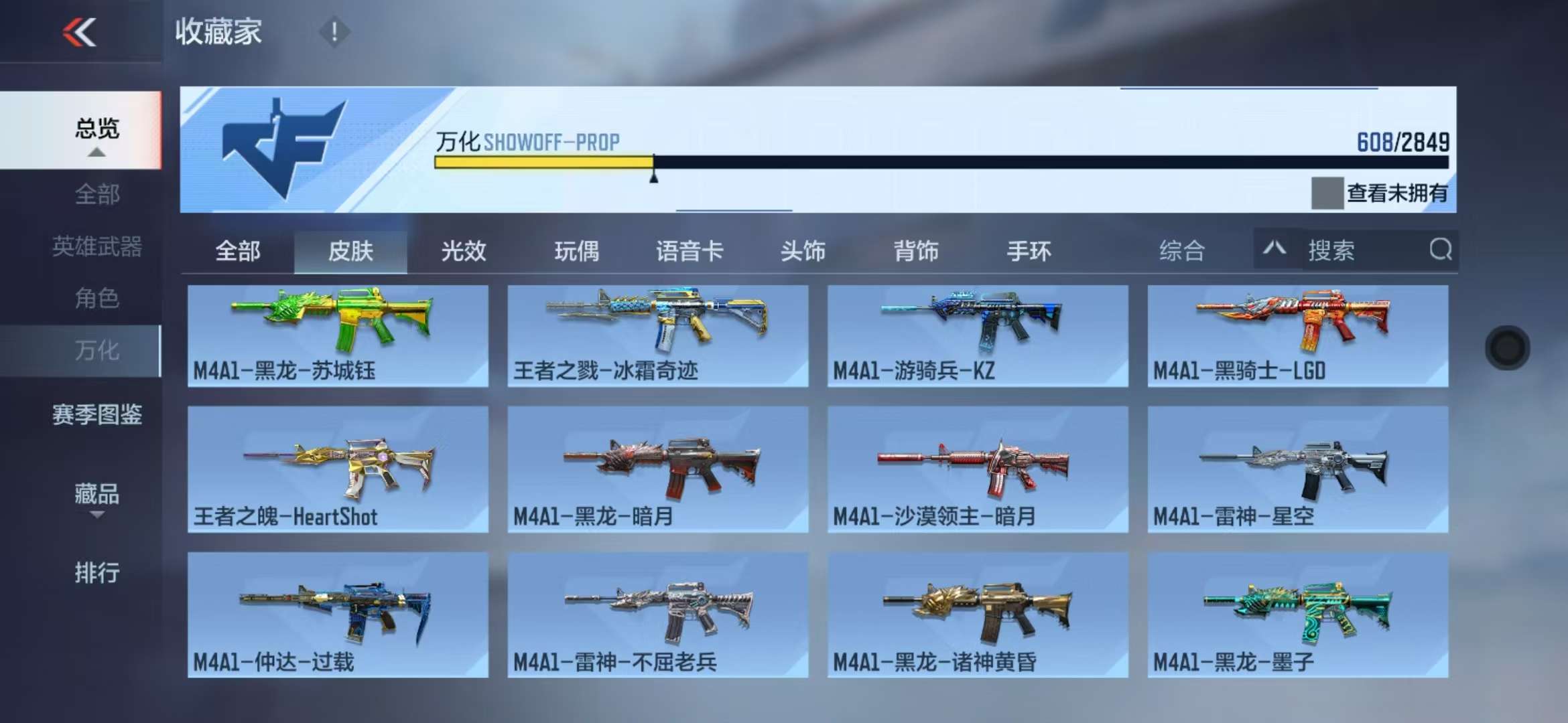 CFMQM329074枪战王者账号详情图70 CFMQM329074枪战王者账号详情图70