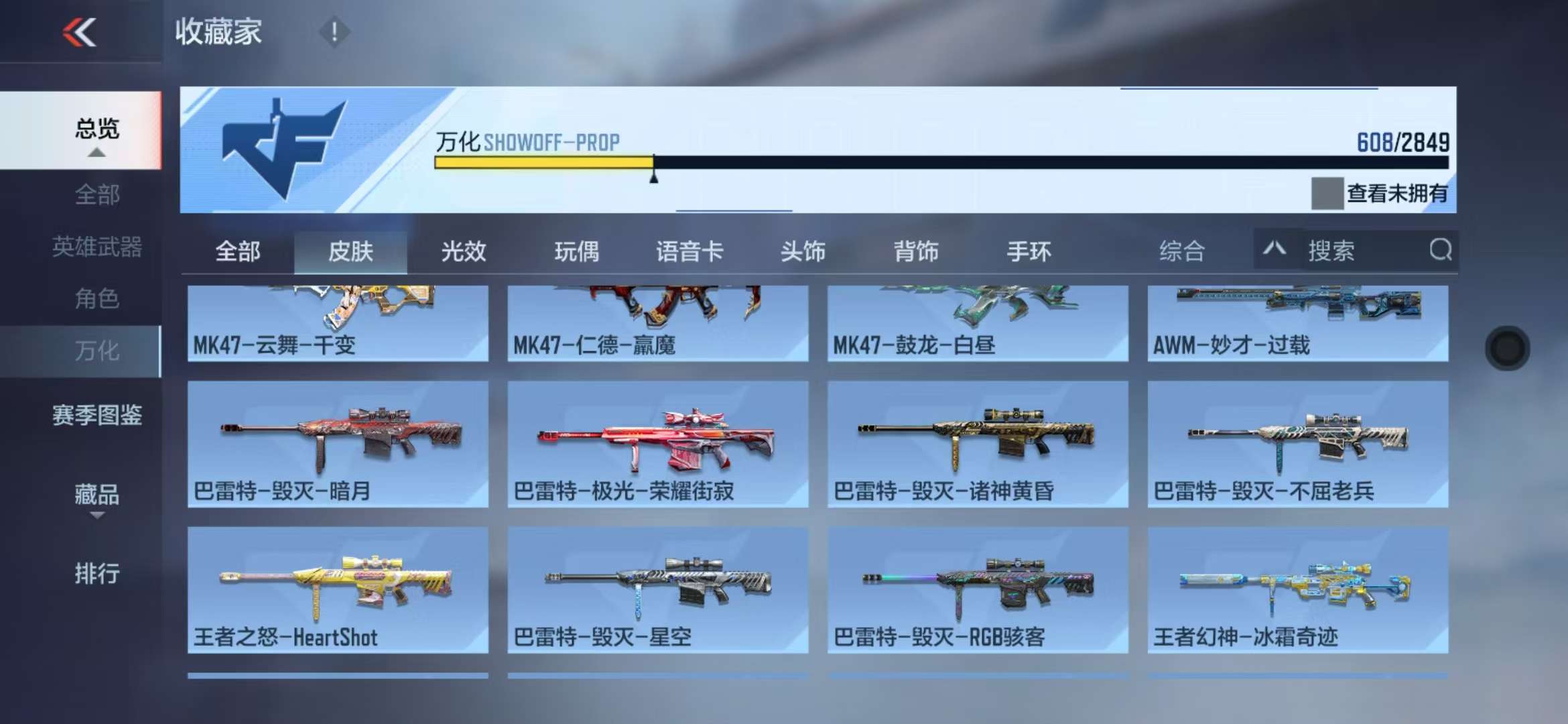 CFMQM329074枪战王者账号详情图72 CFMQM329074枪战王者账号详情图72