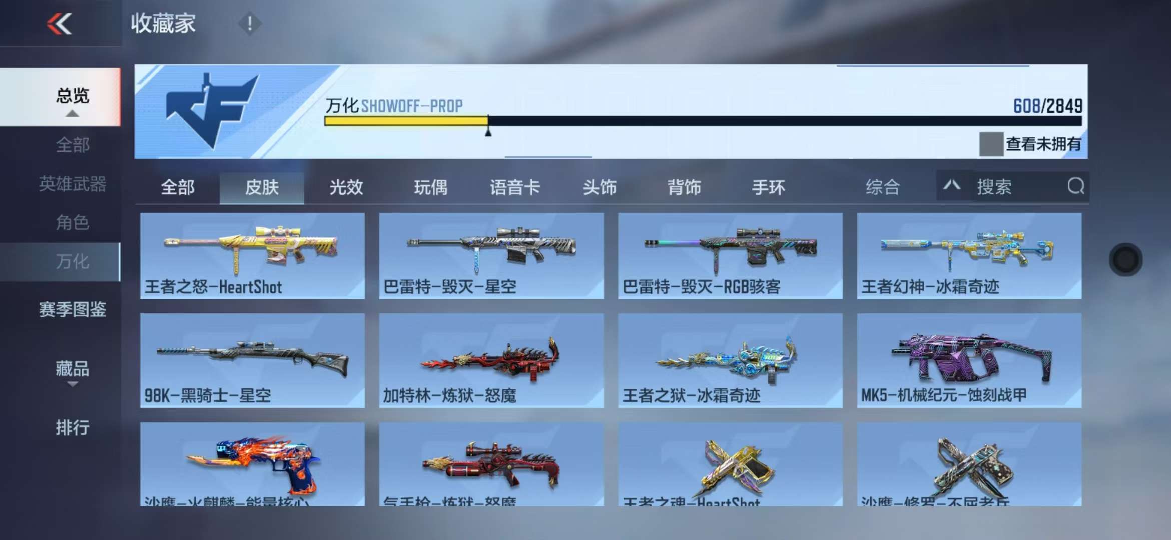 CFMQM329074枪战王者账号详情图73 CFMQM329074枪战王者账号详情图73