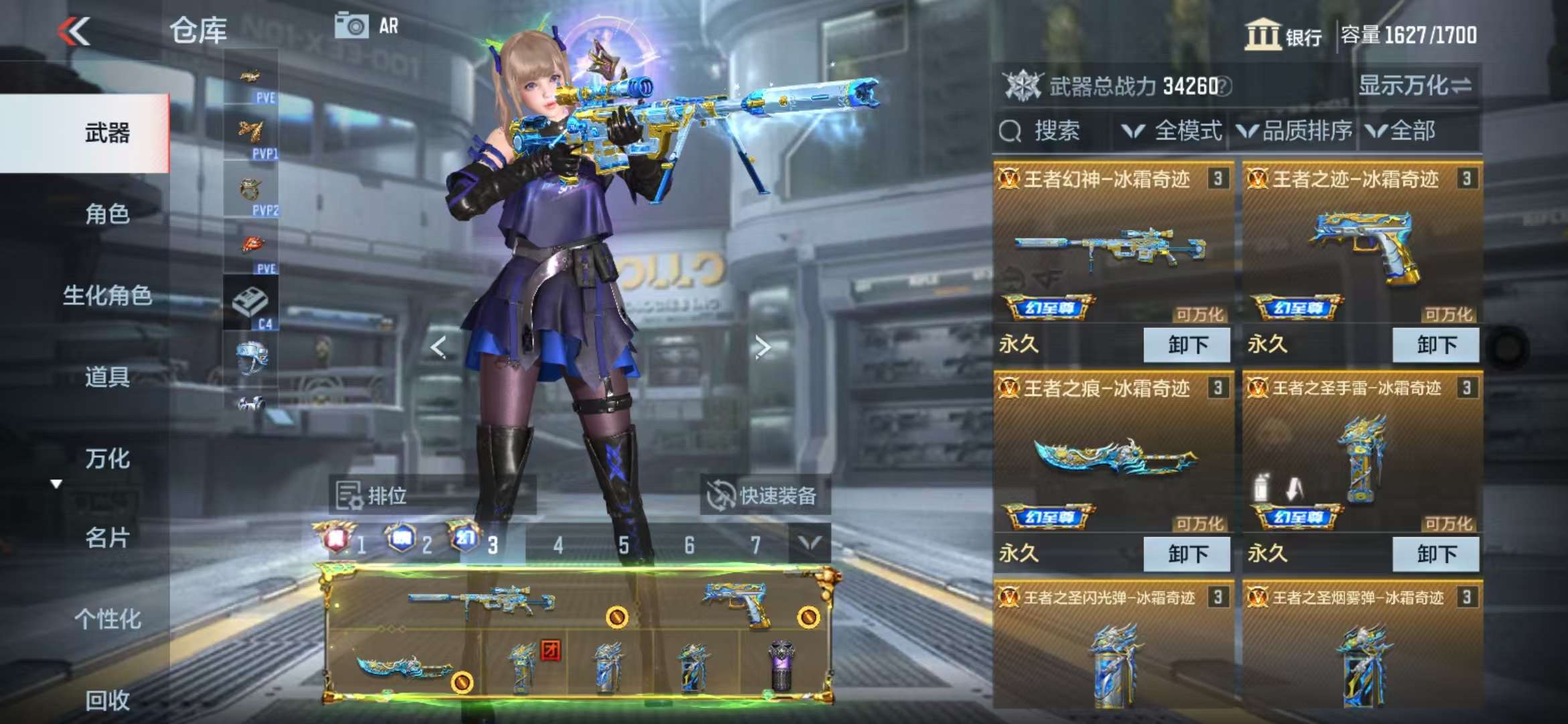 CFMQM329074枪战王者账号详情图7 CFMQM329074枪战王者账号详情图7