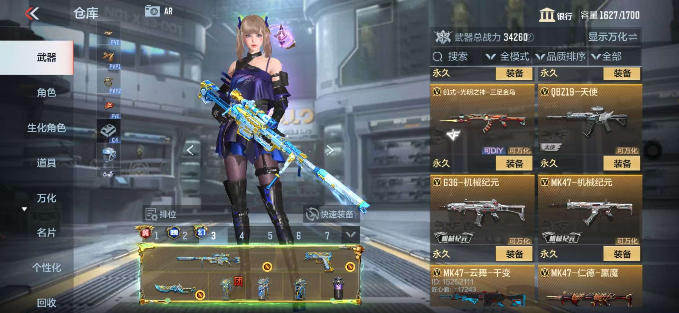 CFMQM329074枪战王者账号详情图31 CFMQM329074枪战王者账号详情图31