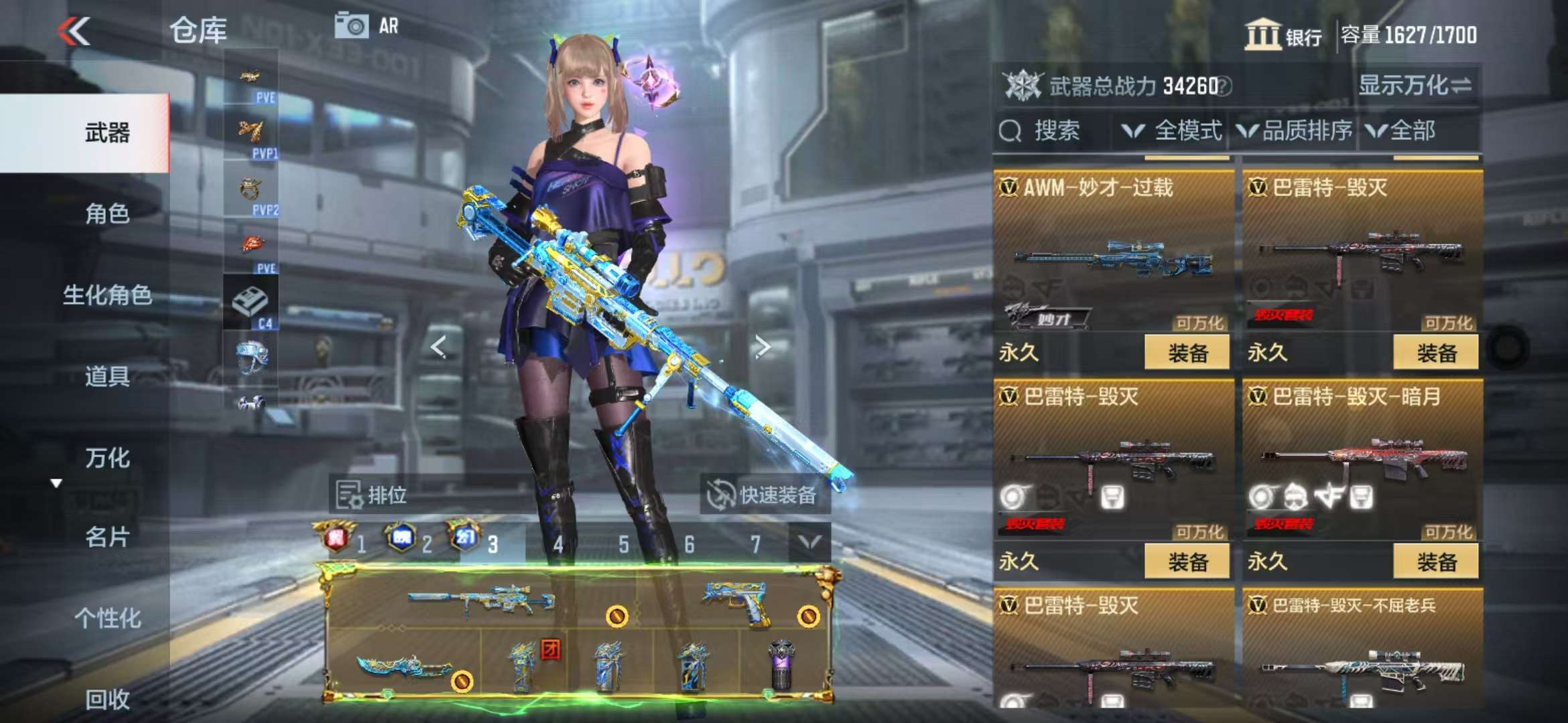 CFMQM329074枪战王者账号详情图33 CFMQM329074枪战王者账号详情图33