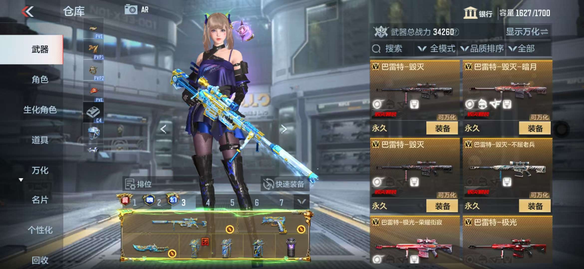 CFMQM329074枪战王者账号详情图34 CFMQM329074枪战王者账号详情图34