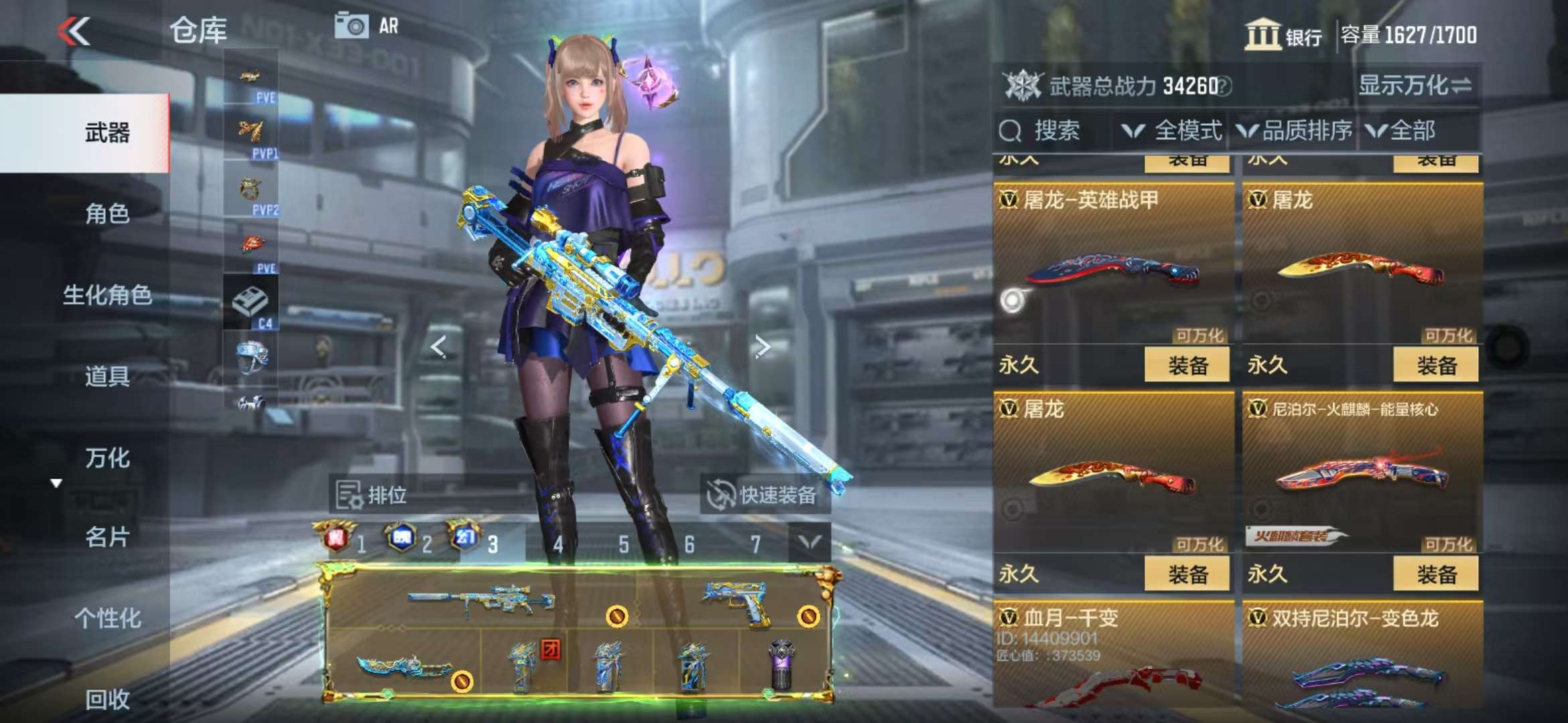 CFMQM329074枪战王者账号详情图60 CFMQM329074枪战王者账号详情图60