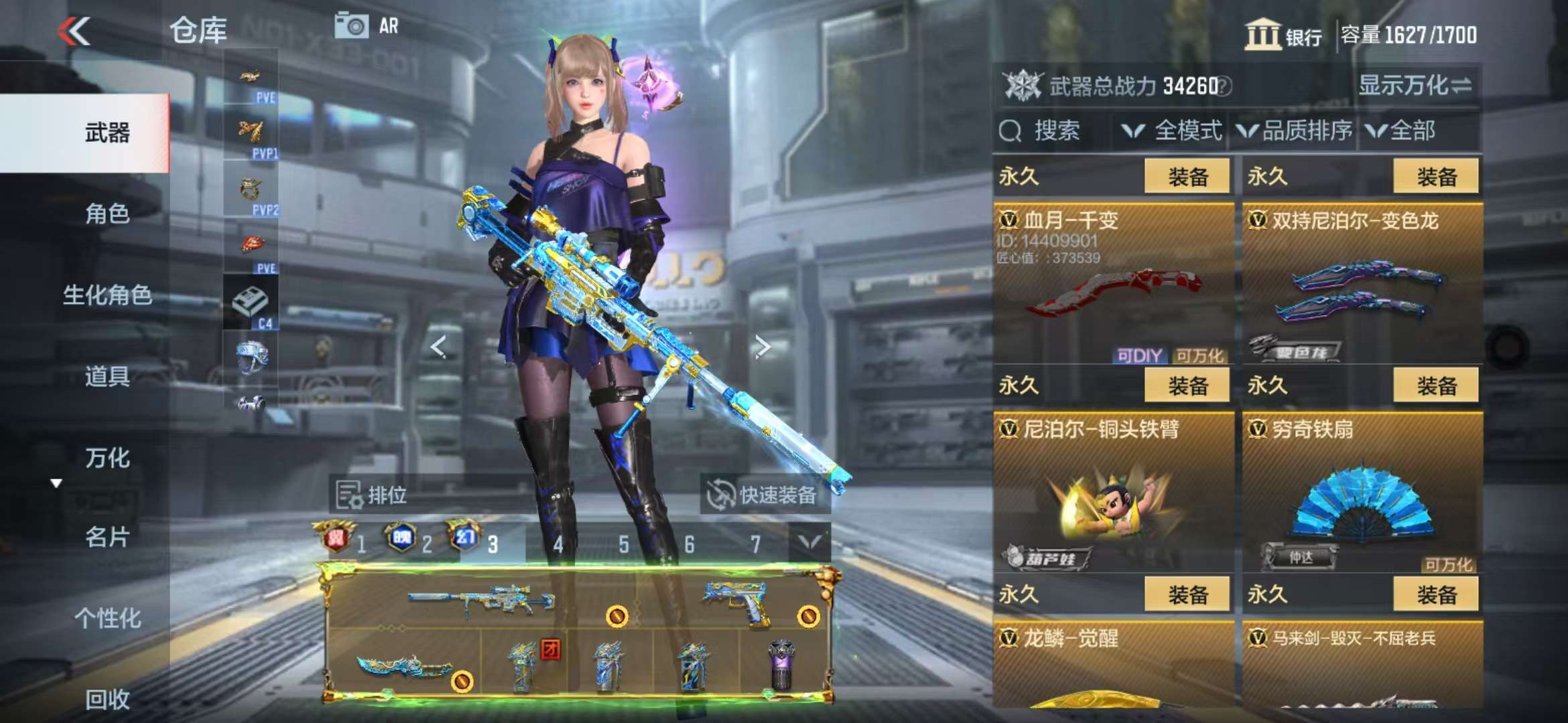 CFMQM329074枪战王者账号详情图61 CFMQM329074枪战王者账号详情图61