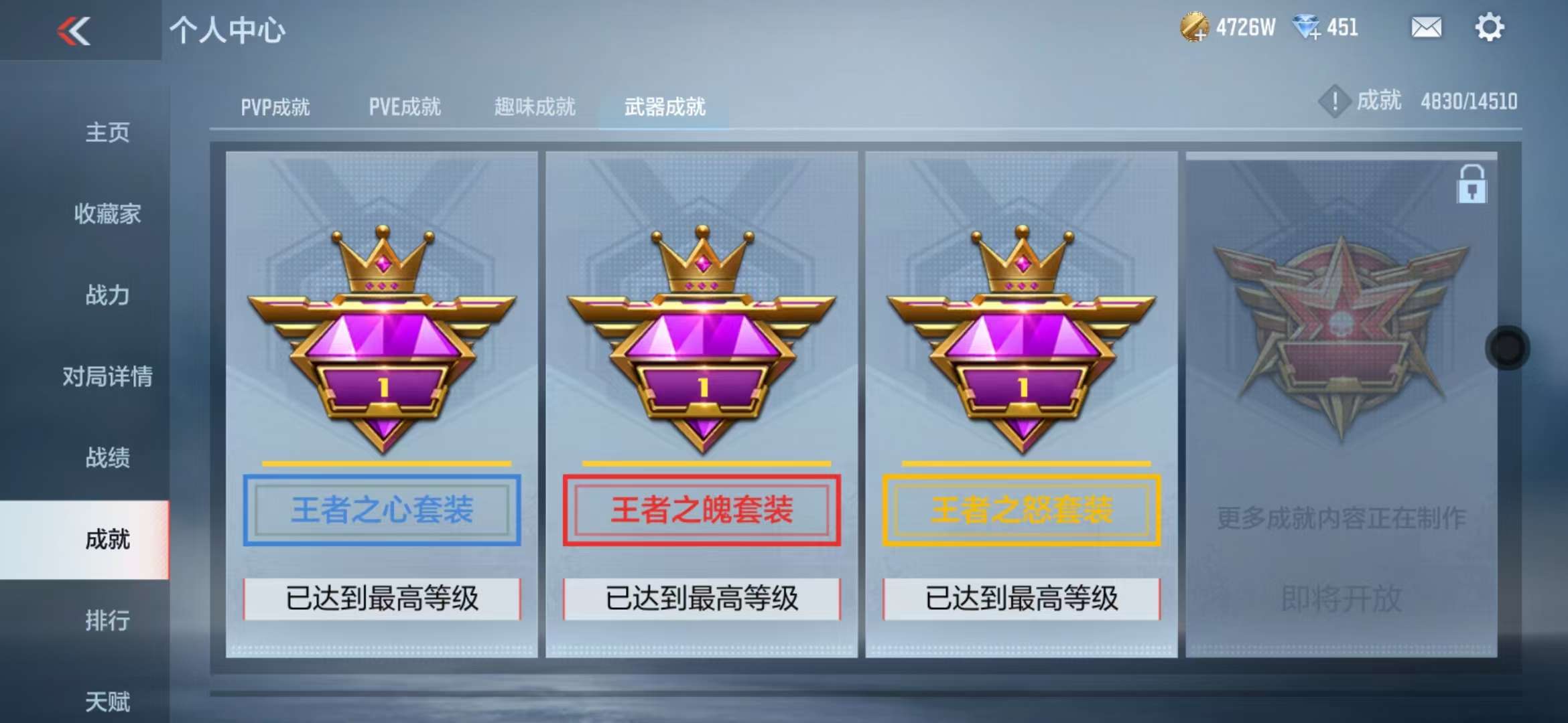 CFMQM329074枪战王者账号详情图101 CFMQM329074枪战王者账号详情图101