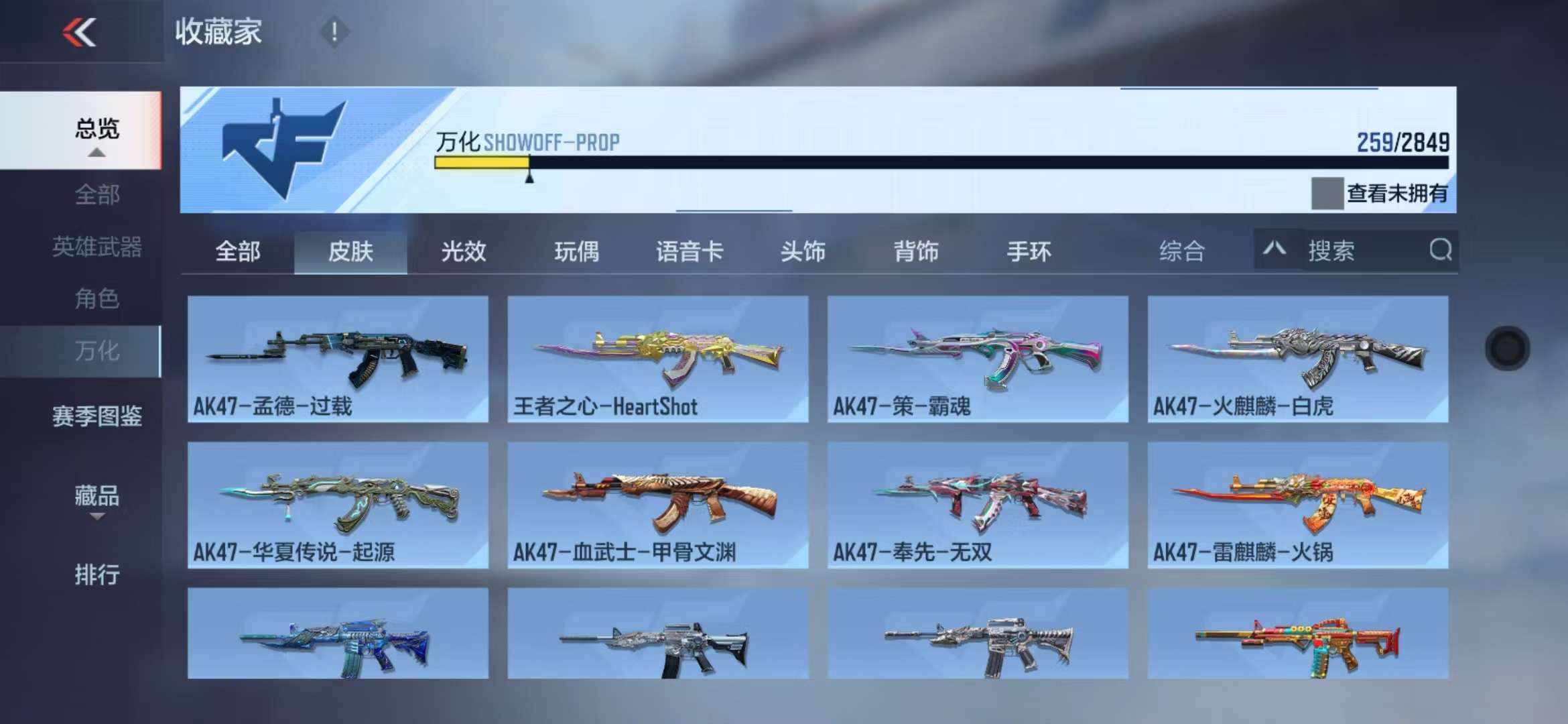 CFMQM329081枪战王者账号详情图35