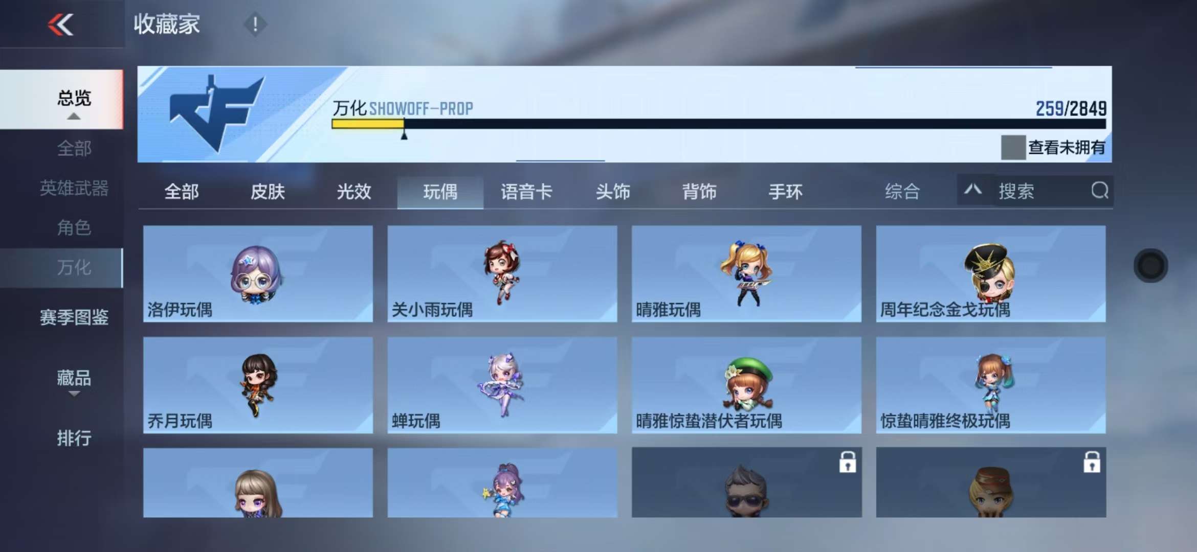 CFMQM329081枪战王者账号详情图38