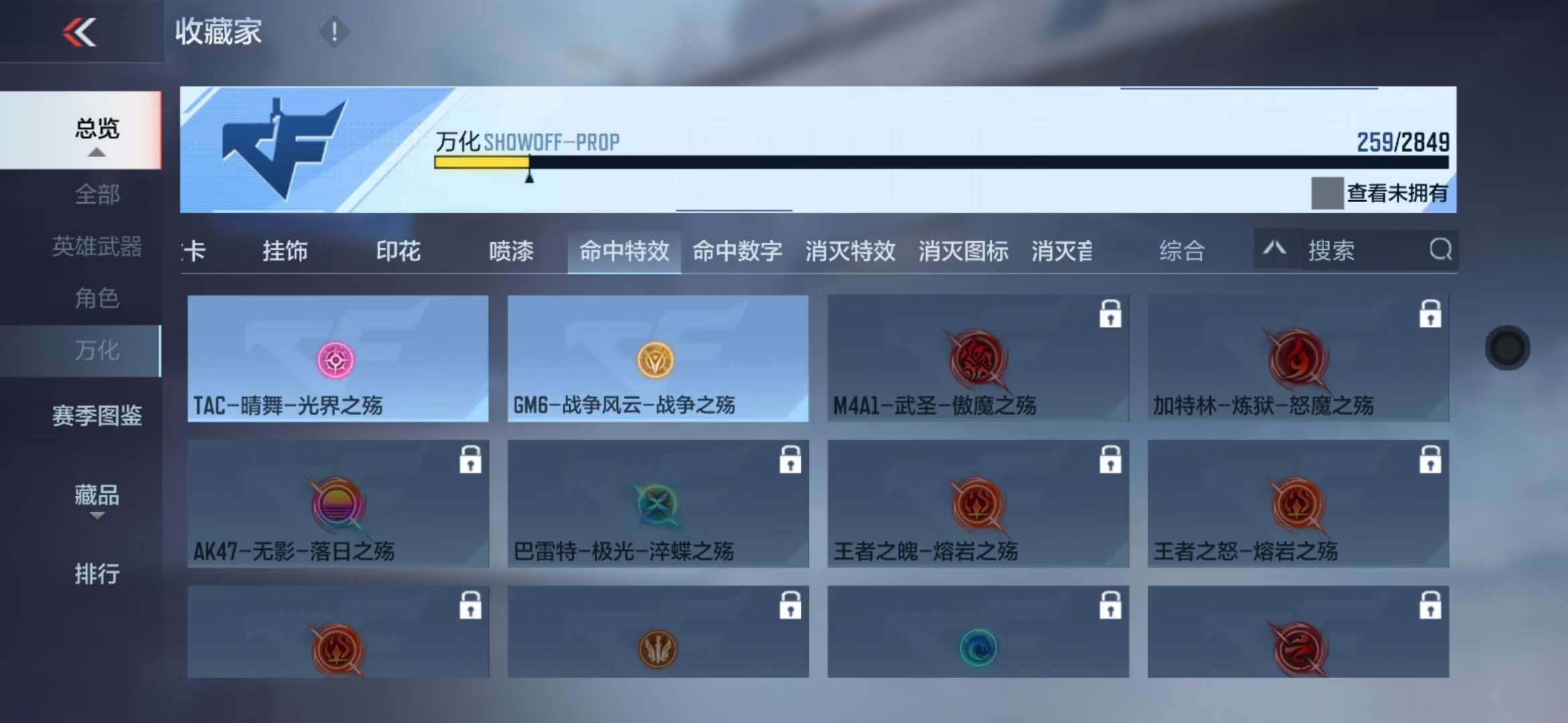 CFMQM329081枪战王者账号详情图41