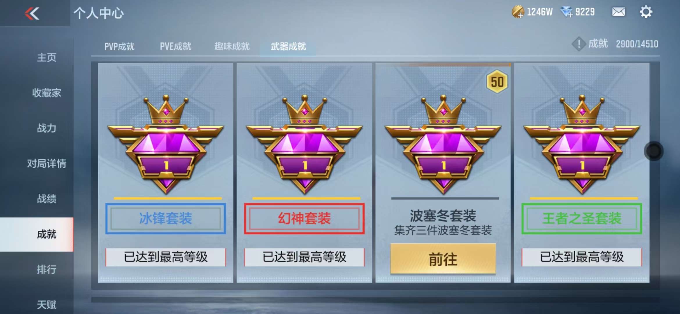 CFMQM329081枪战王者账号详情图49