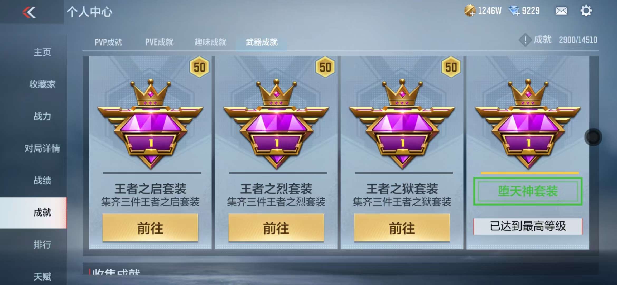 CFMQM329081枪战王者账号详情图51
