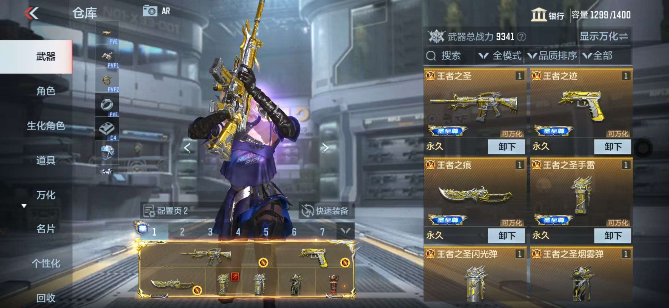 CFMQM329081枪战王者账号详情图2