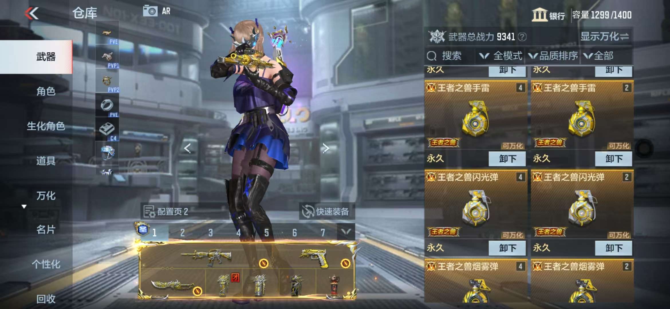 CFMQM329081枪战王者账号详情图3