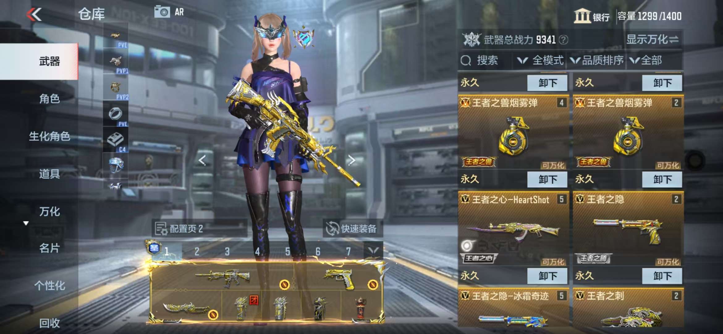 CFMQM329081枪战王者账号详情图4