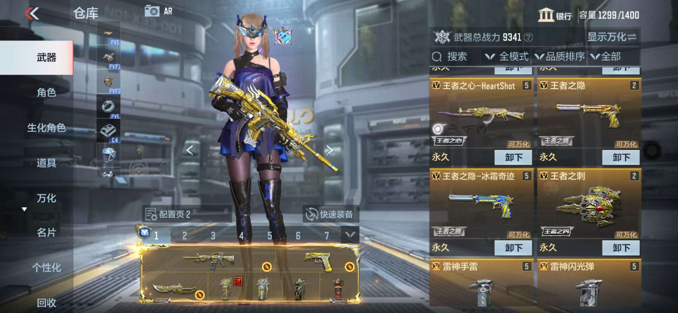 CFMQM329081枪战王者账号详情图5