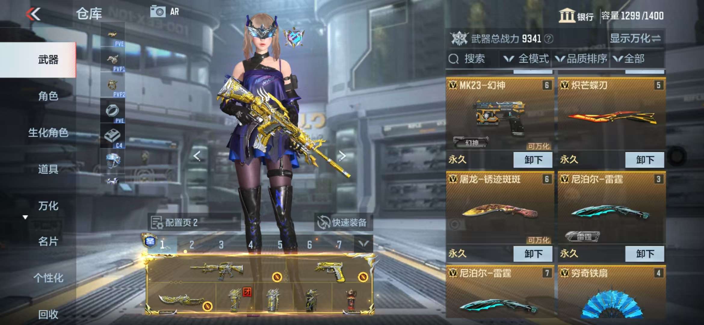 CFMQM329081枪战王者账号详情图8