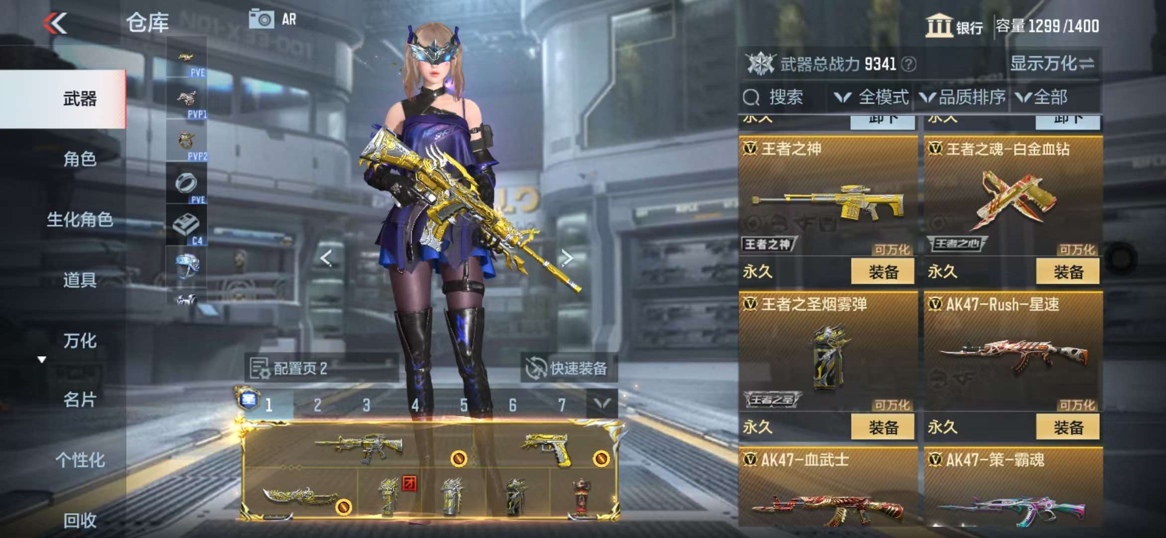 CFMQM329081枪战王者账号详情图10