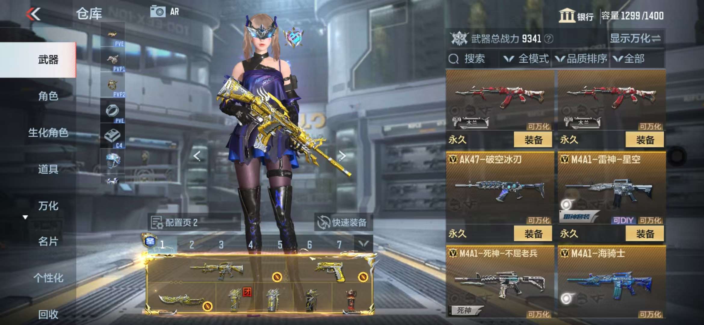 CFMQM329081枪战王者账号详情图13