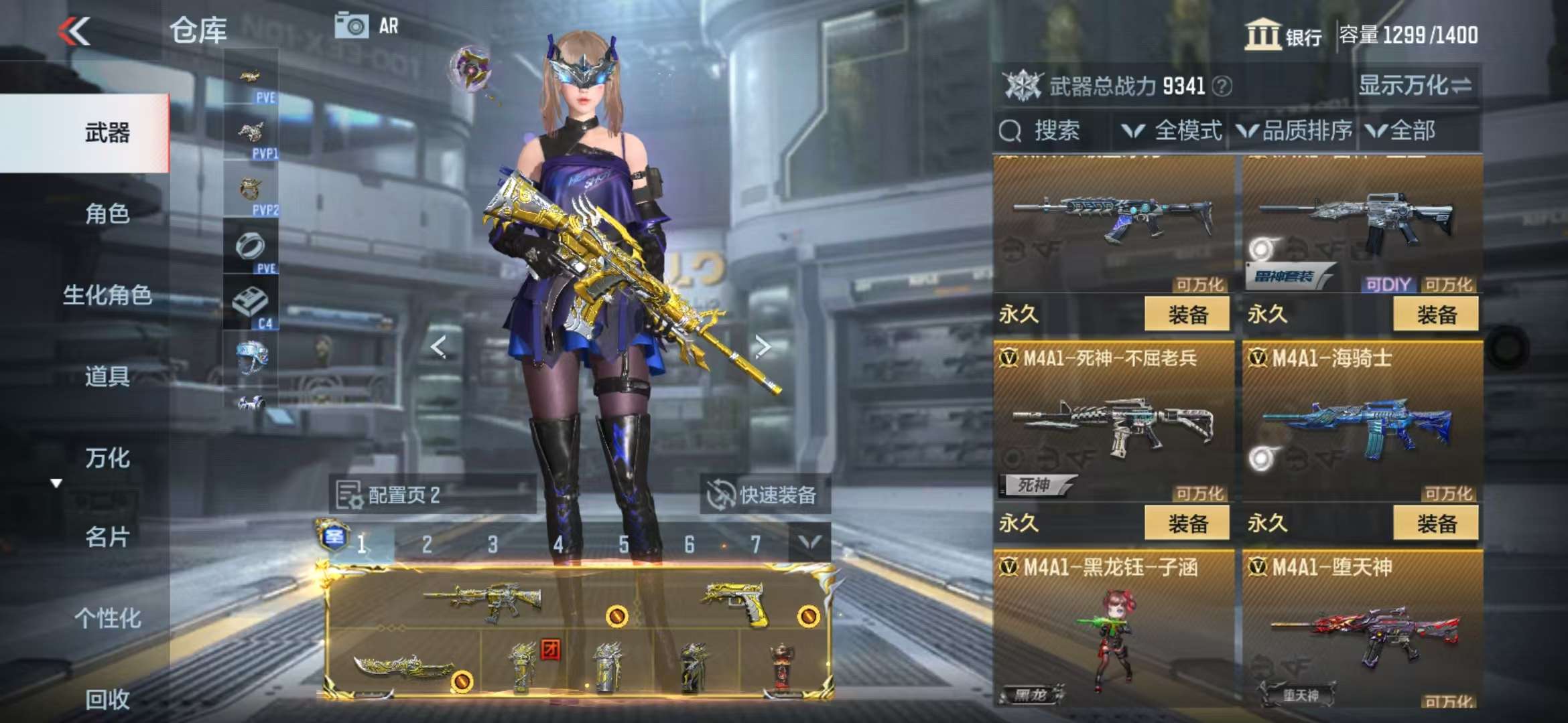 CFMQM329081枪战王者账号详情图14