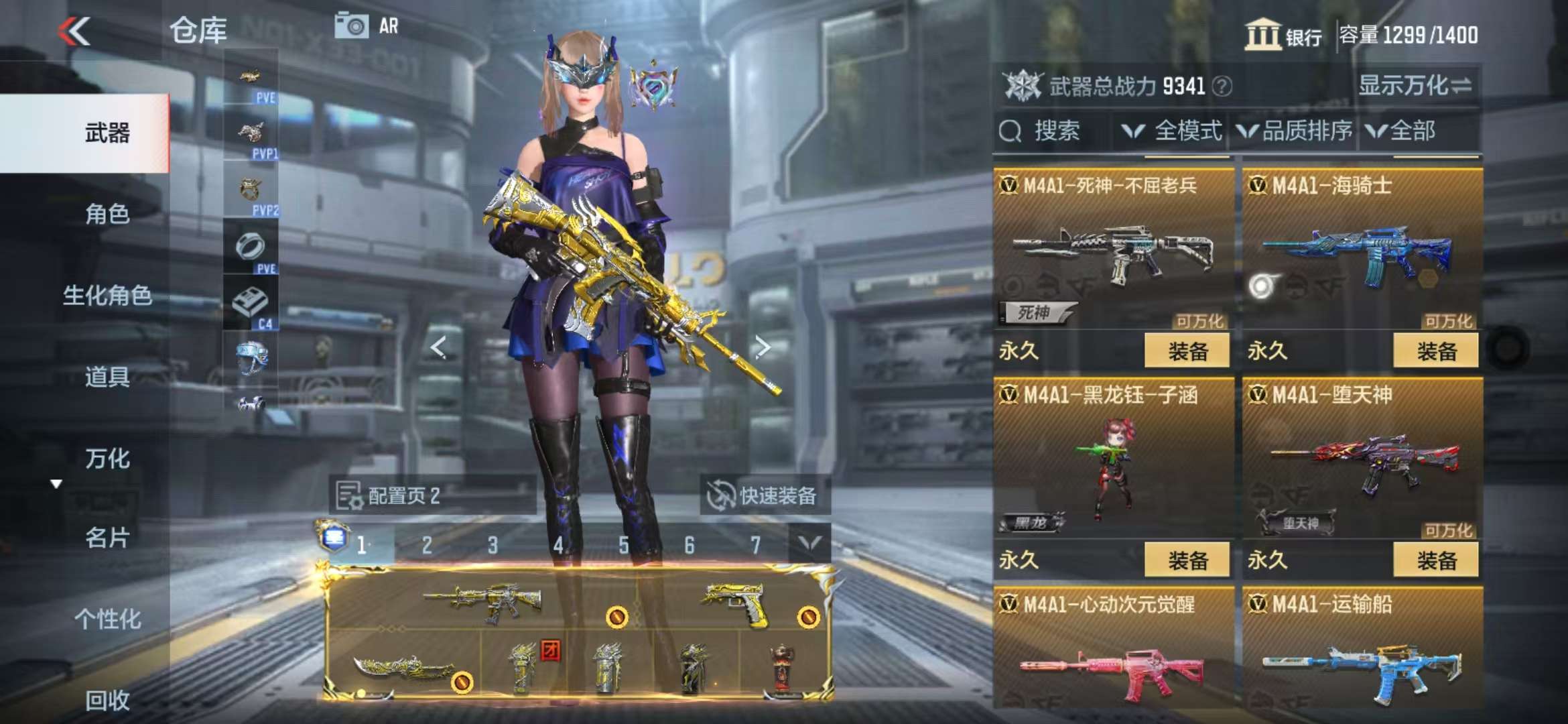 CFMQM329081枪战王者账号详情图15