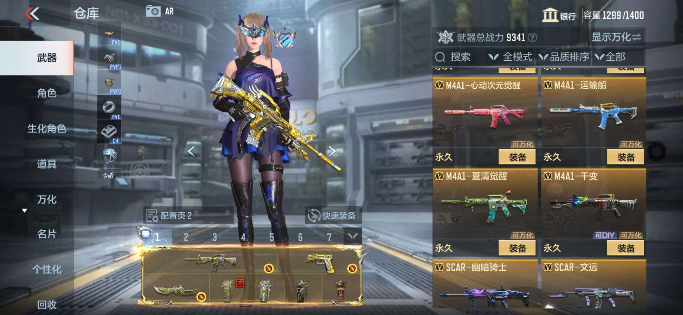 CFMQM329081枪战王者账号详情图16