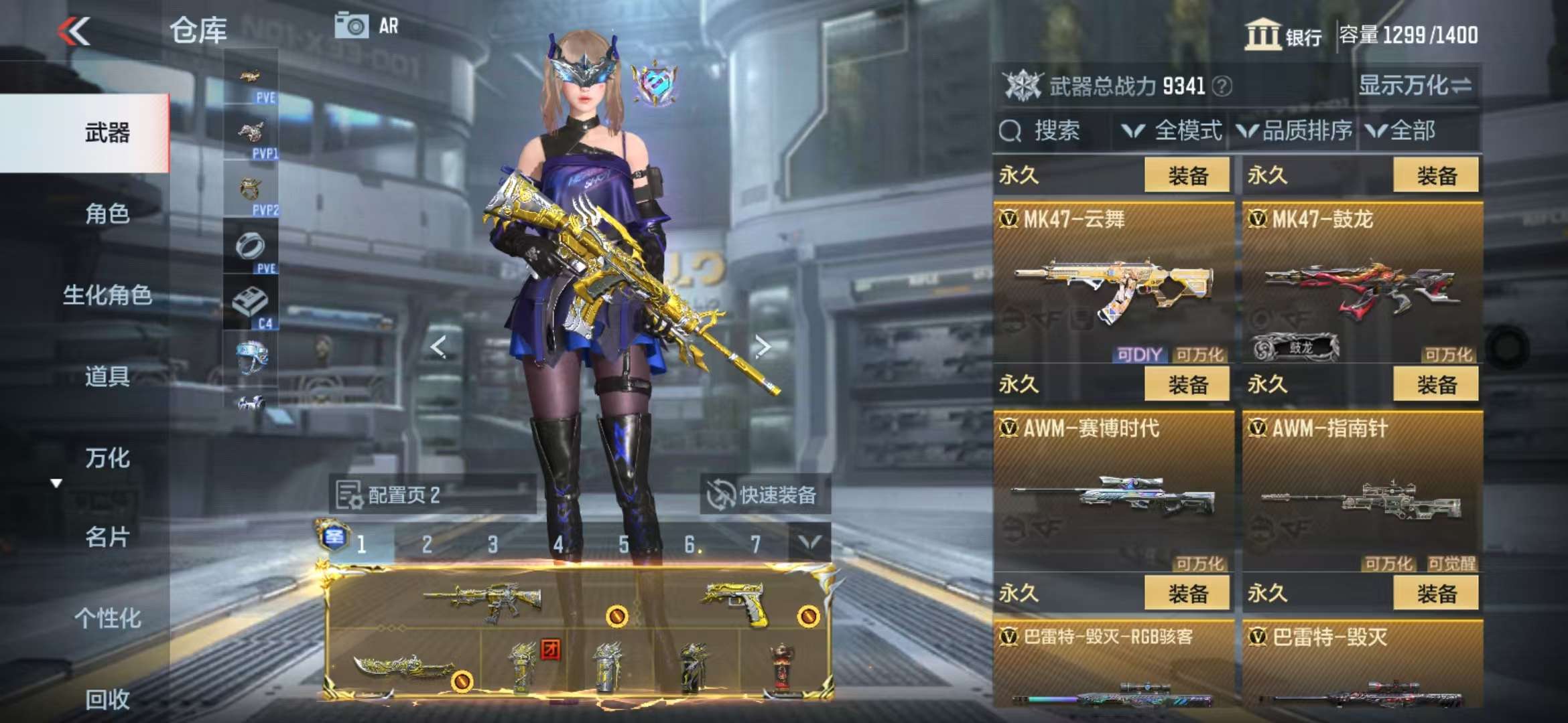 CFMQM329081枪战王者账号详情图20