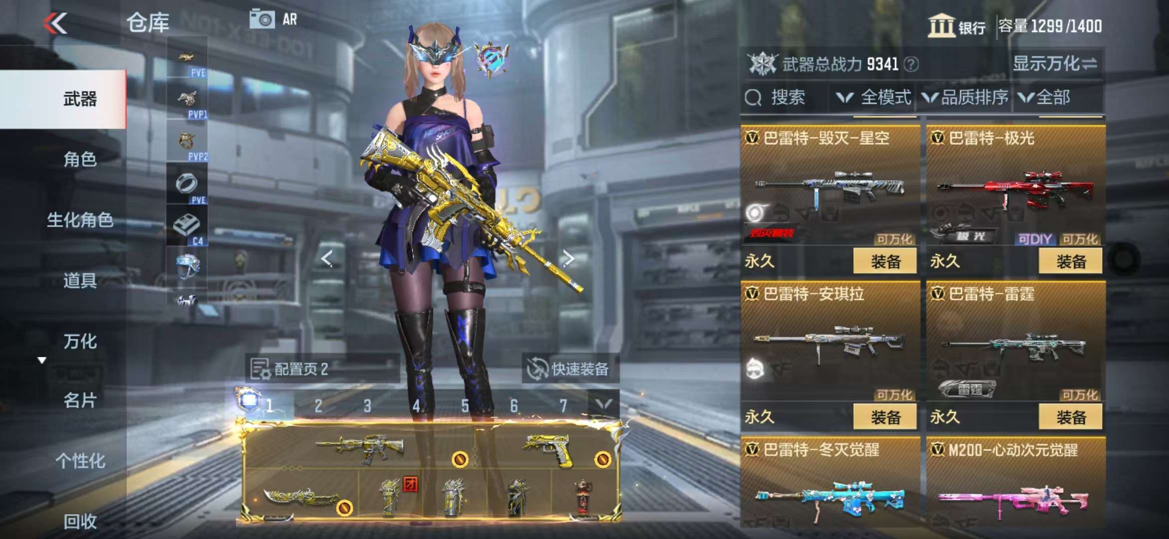 CFMQM329081枪战王者账号详情图22
