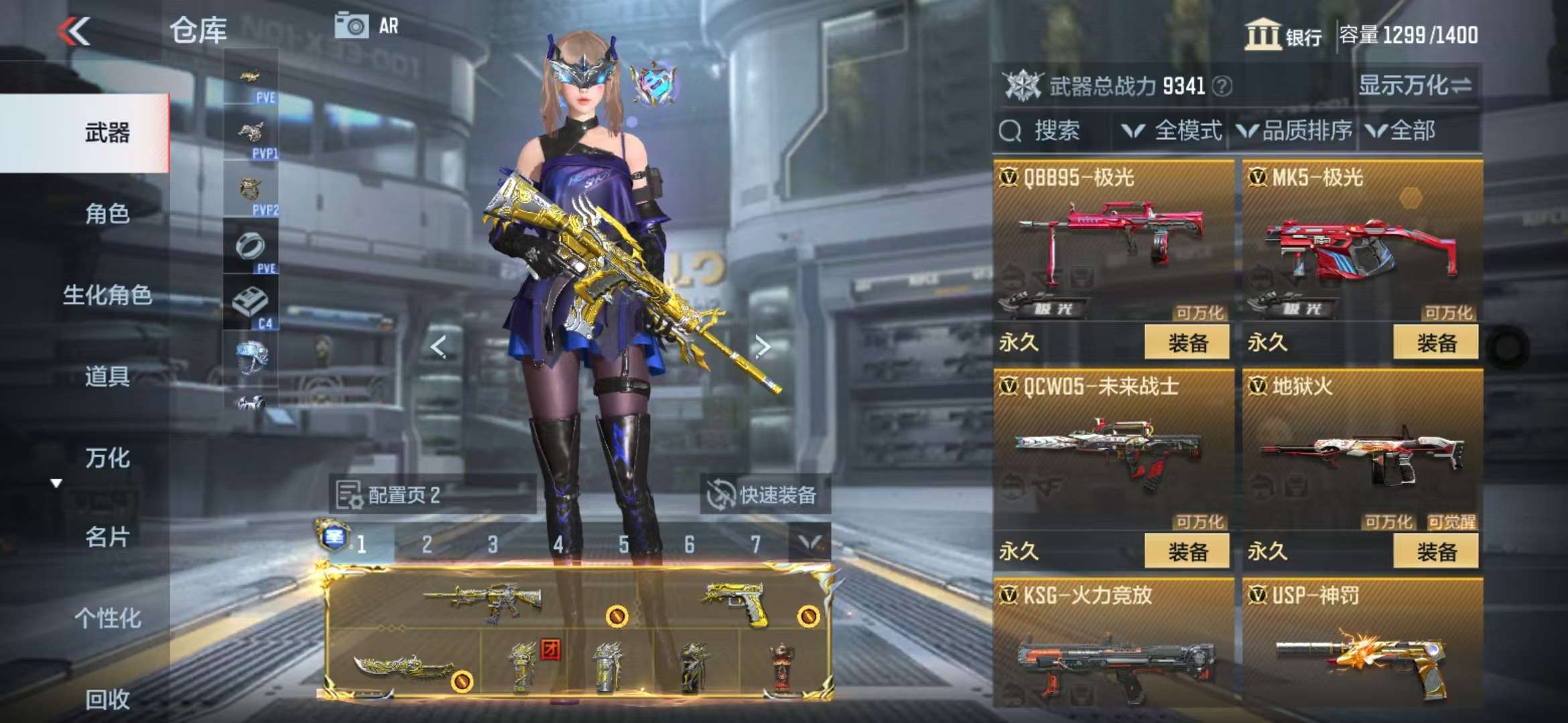 CFMQM329081枪战王者账号详情图25