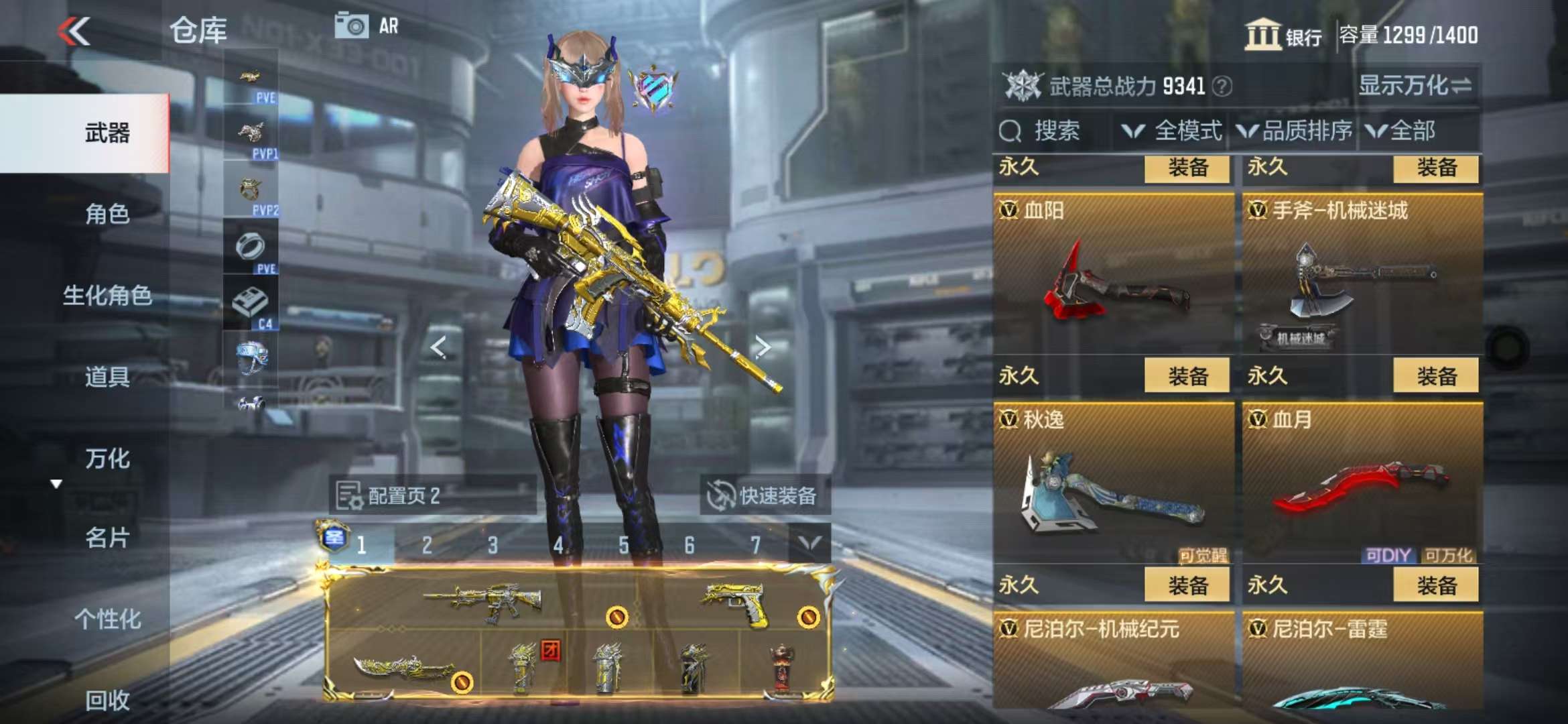 CFMQM329081枪战王者账号详情图29