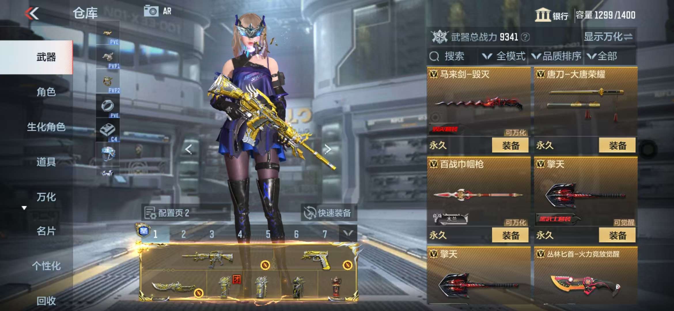 CFMQM329081枪战王者账号详情图32
