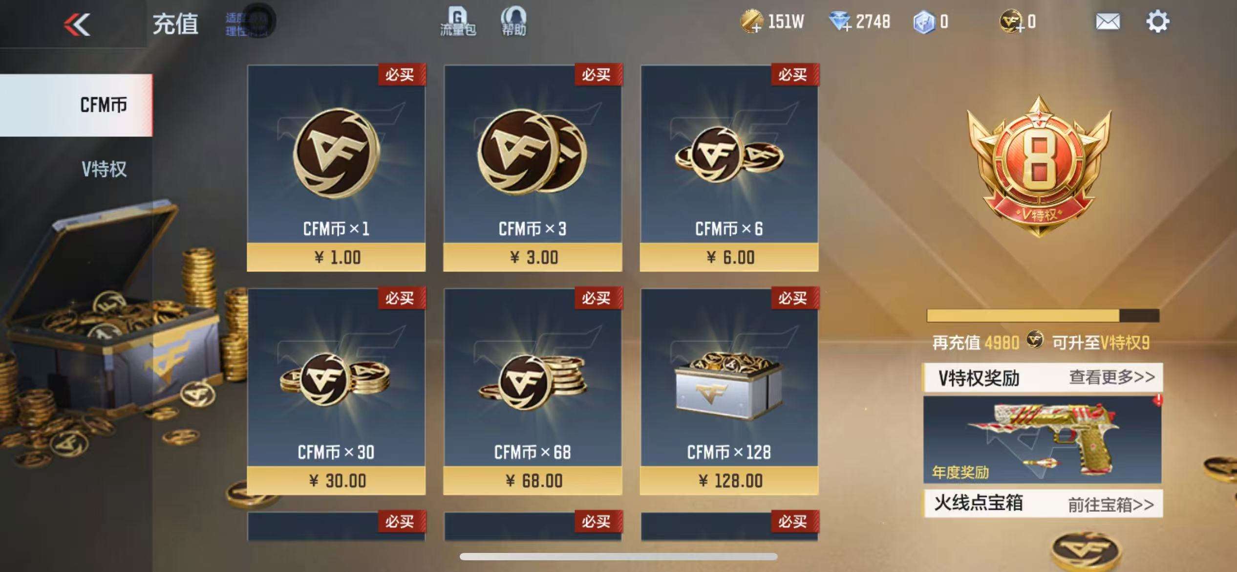 CFMQM329079枪战王者账号详情图1 CFMQM329079枪战王者账号详情图1