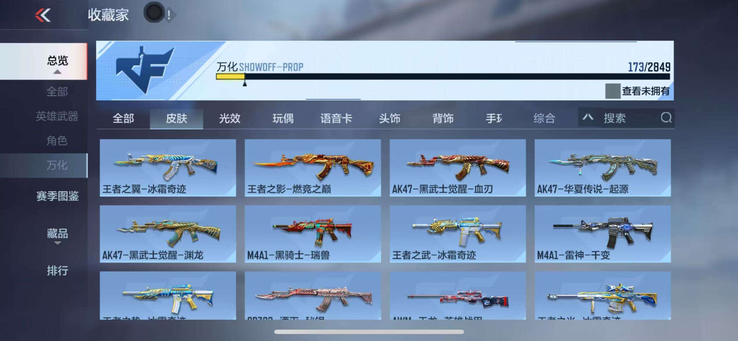 CFMQM329079枪战王者账号详情图40 CFMQM329079枪战王者账号详情图40
