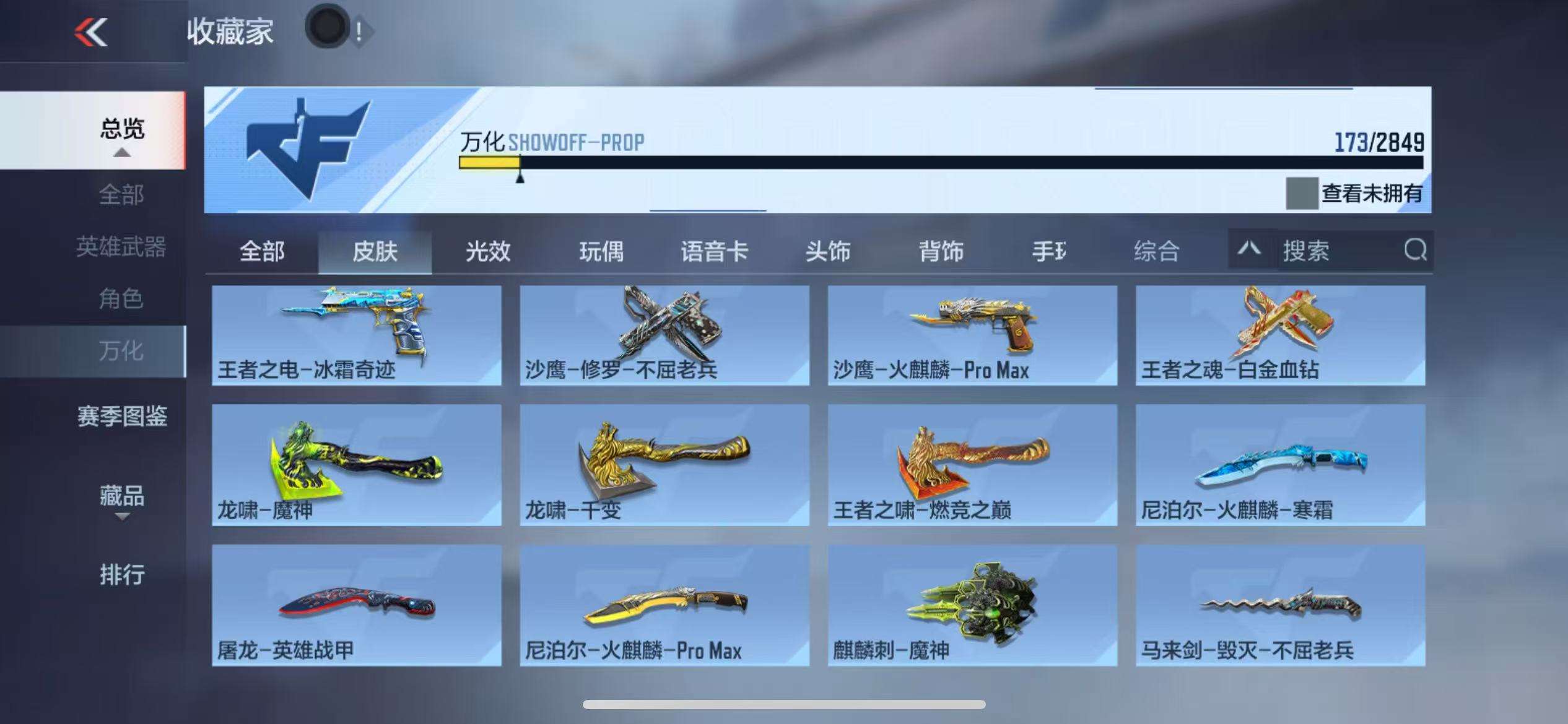 CFMQM329079枪战王者账号详情图42 CFMQM329079枪战王者账号详情图42
