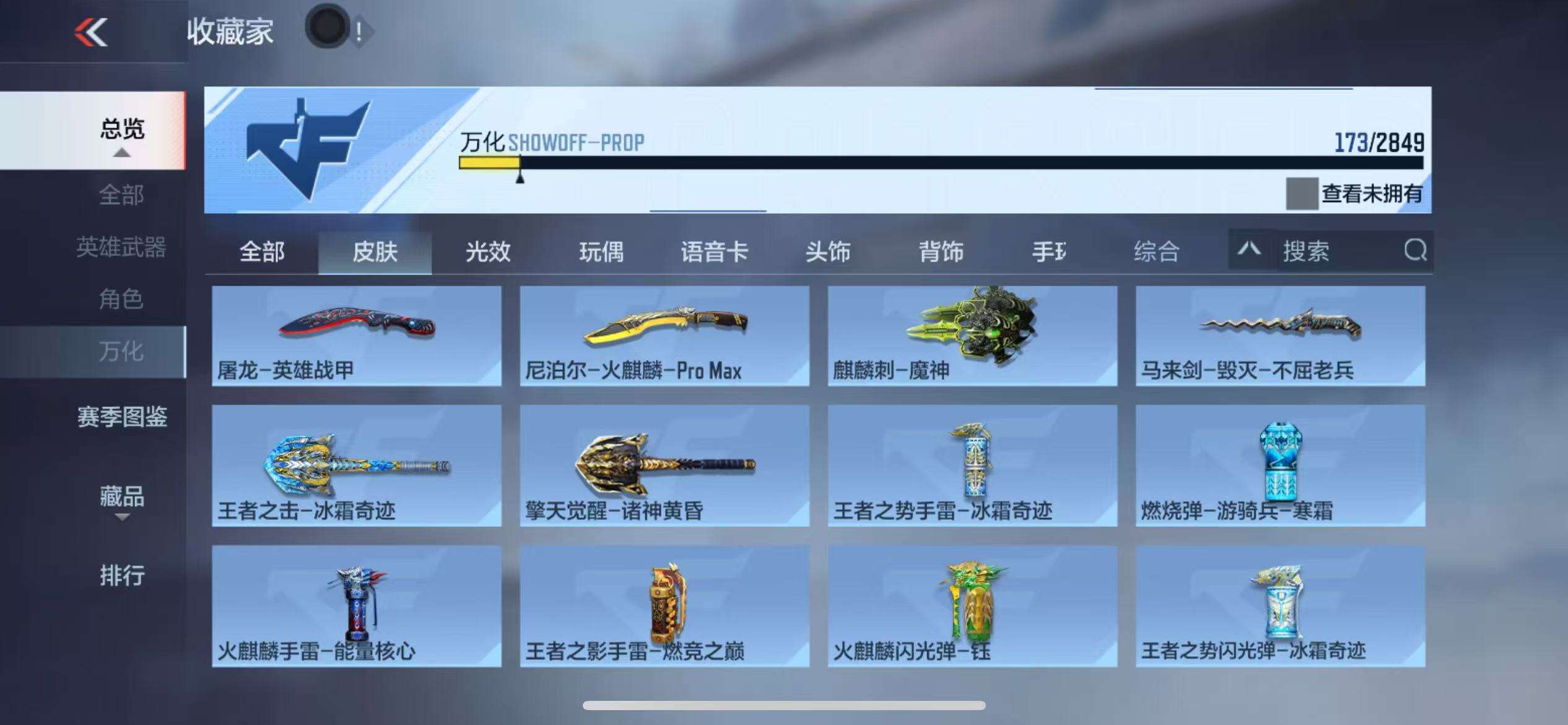 CFMQM329079枪战王者账号详情图43 CFMQM329079枪战王者账号详情图43