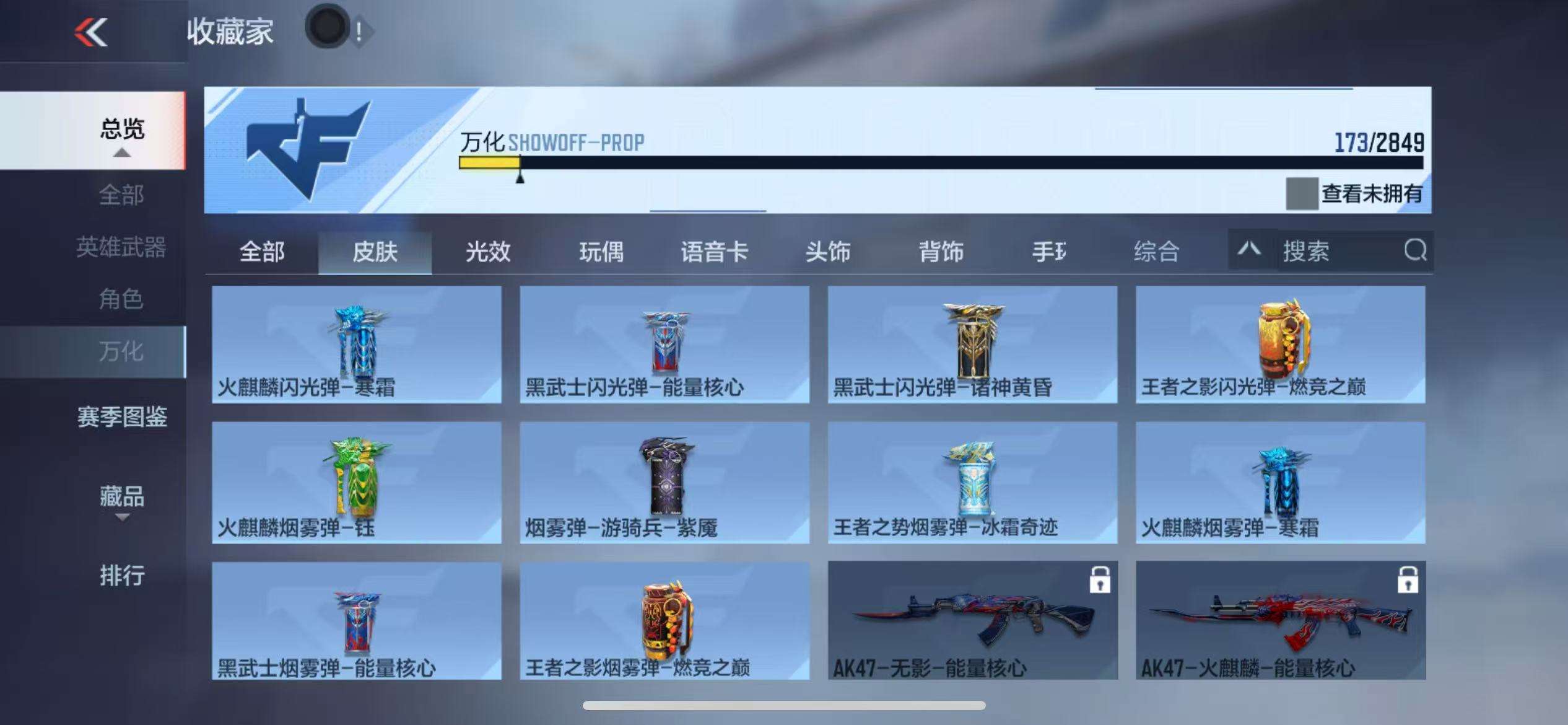 CFMQM329079枪战王者账号详情图44 CFMQM329079枪战王者账号详情图44