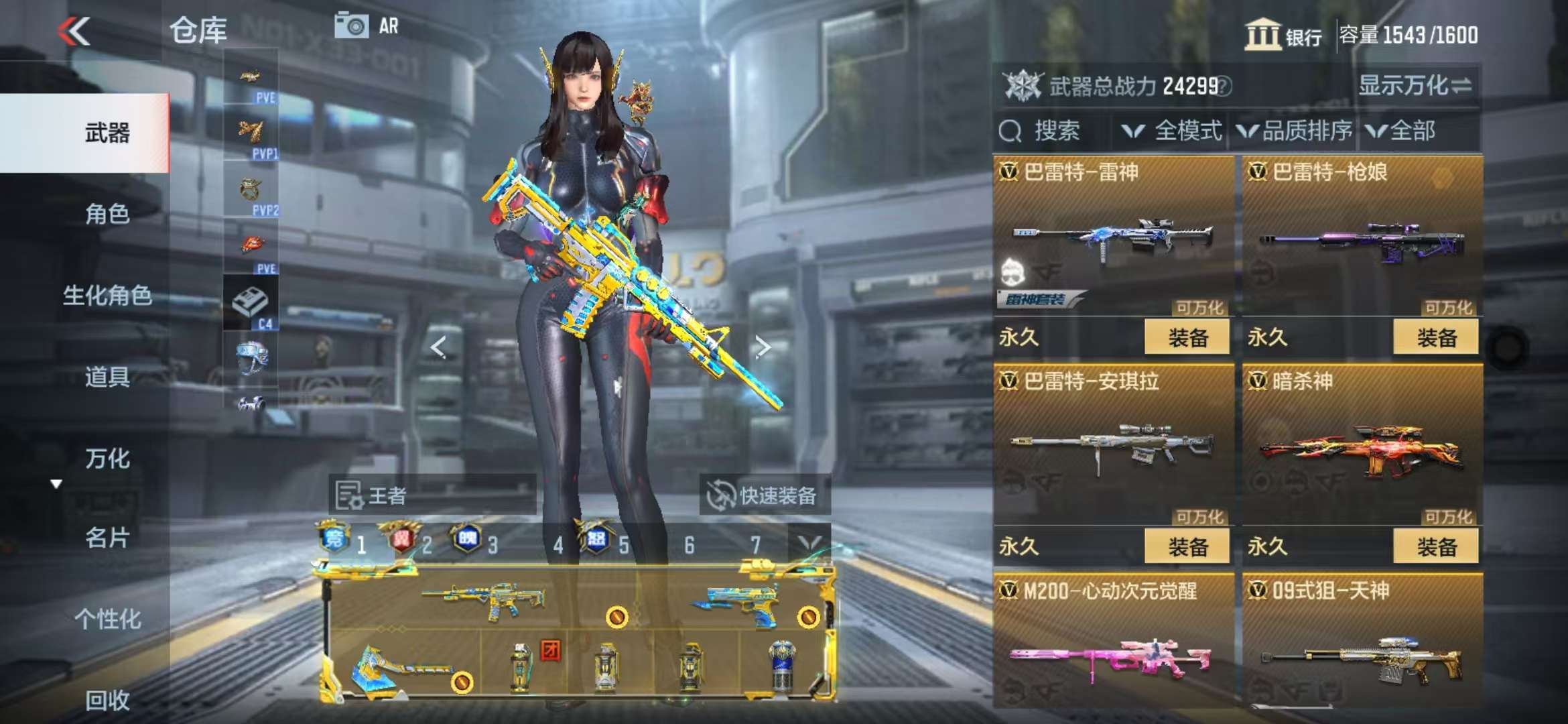 CFMQM329080枪战王者账号详情图44 CFMQM329080枪战王者账号详情图44