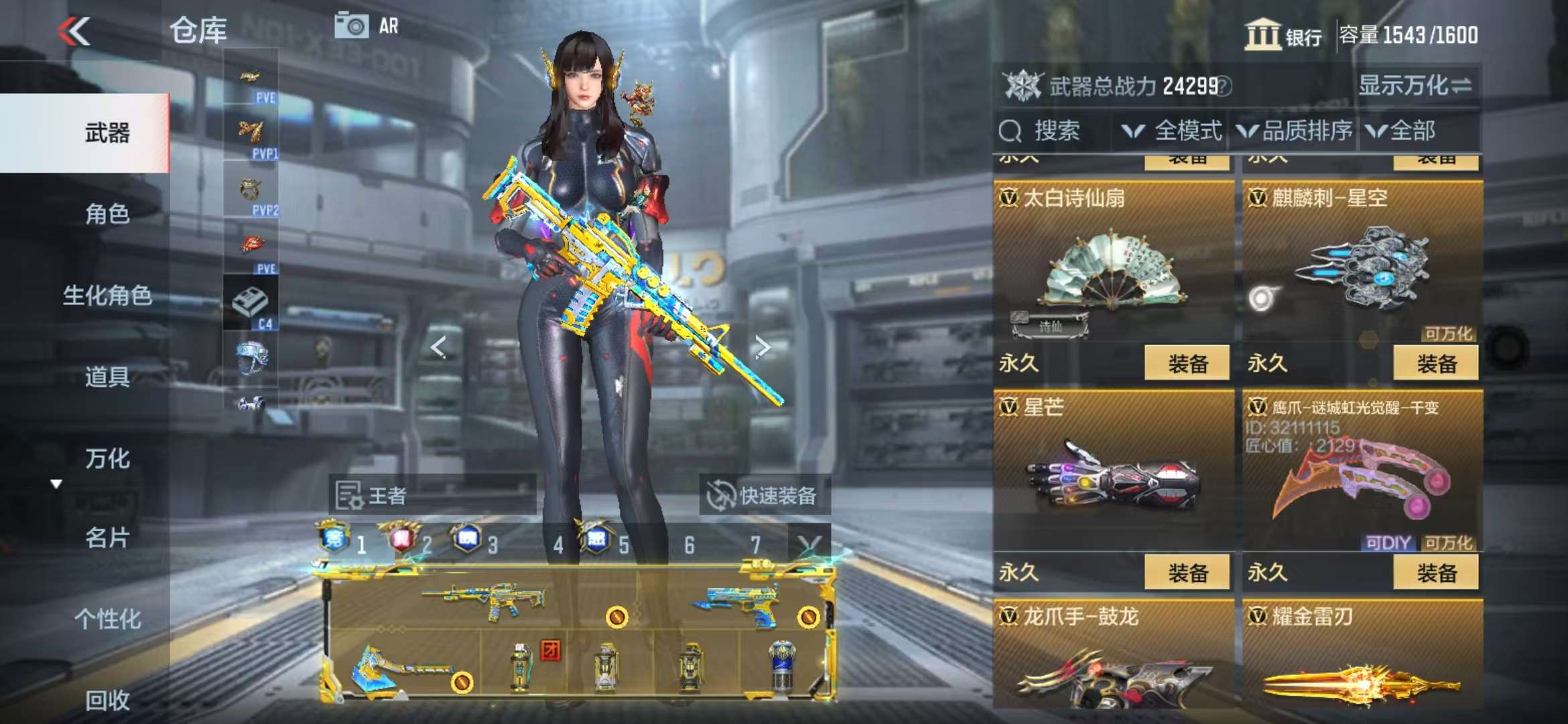 CFMQM329080枪战王者账号详情图69 CFMQM329080枪战王者账号详情图69
