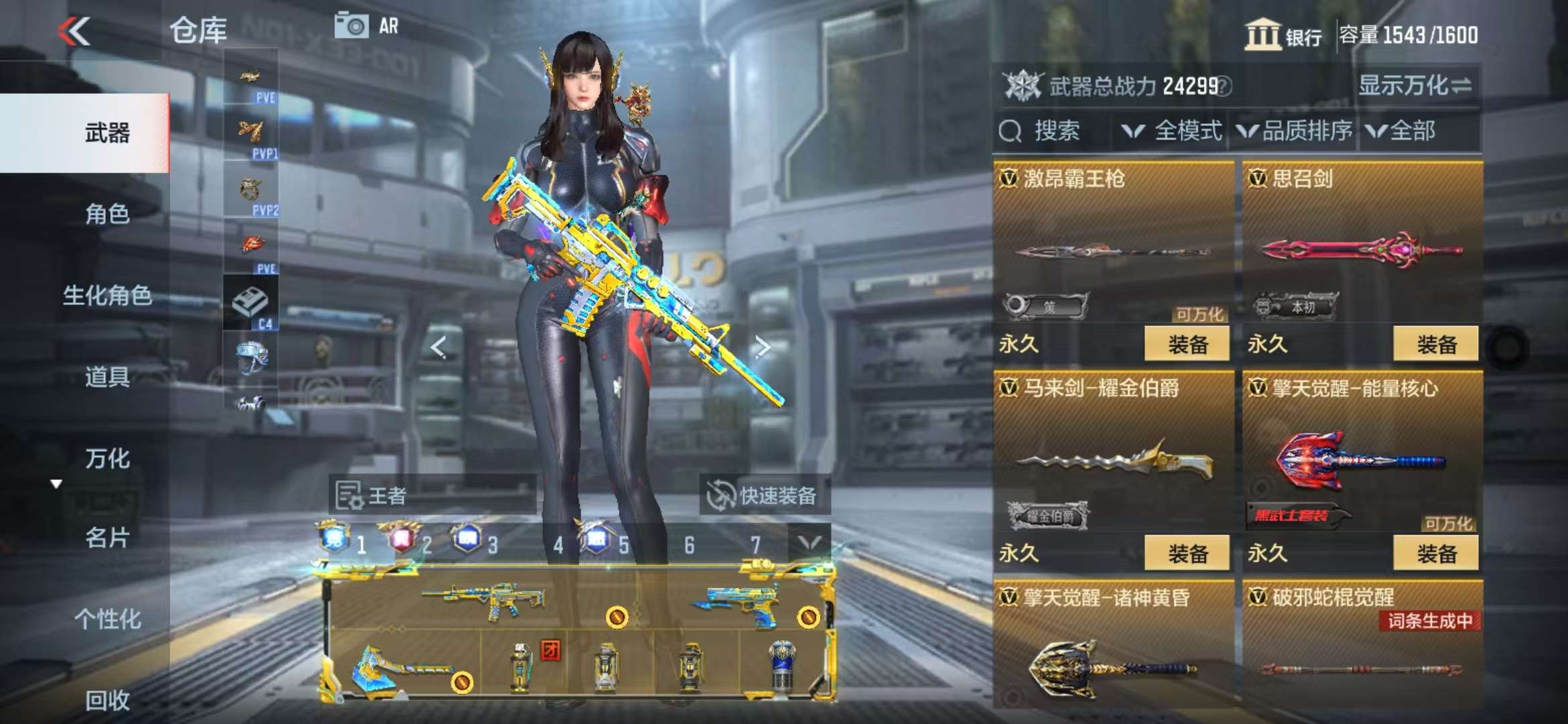 CFMQM329080枪战王者账号详情图73 CFMQM329080枪战王者账号详情图73
