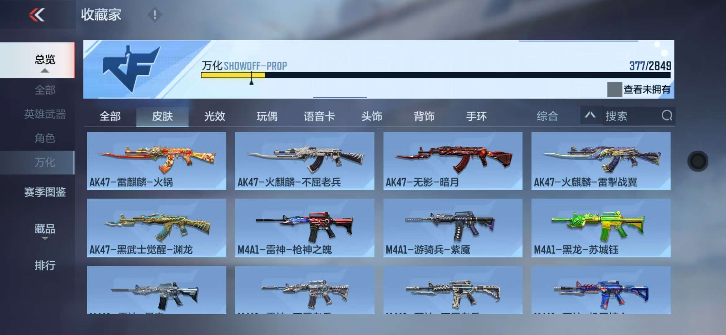 CFMQM329080枪战王者账号详情图79 CFMQM329080枪战王者账号详情图79