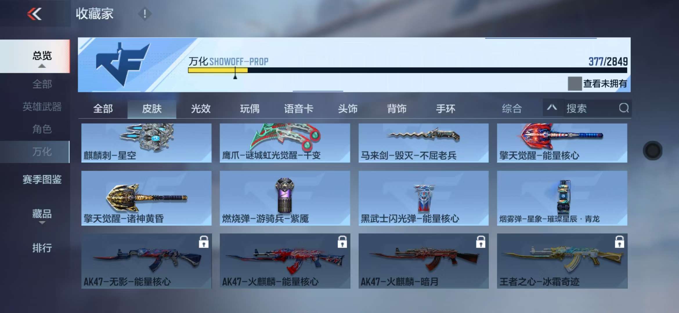CFMQM329080枪战王者账号详情图85 CFMQM329080枪战王者账号详情图85