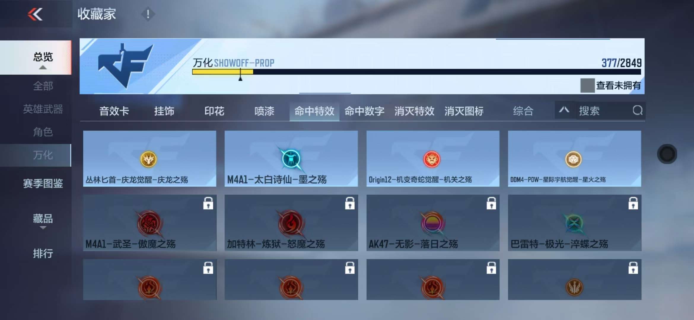 CFMQM329080枪战王者账号详情图91 CFMQM329080枪战王者账号详情图91