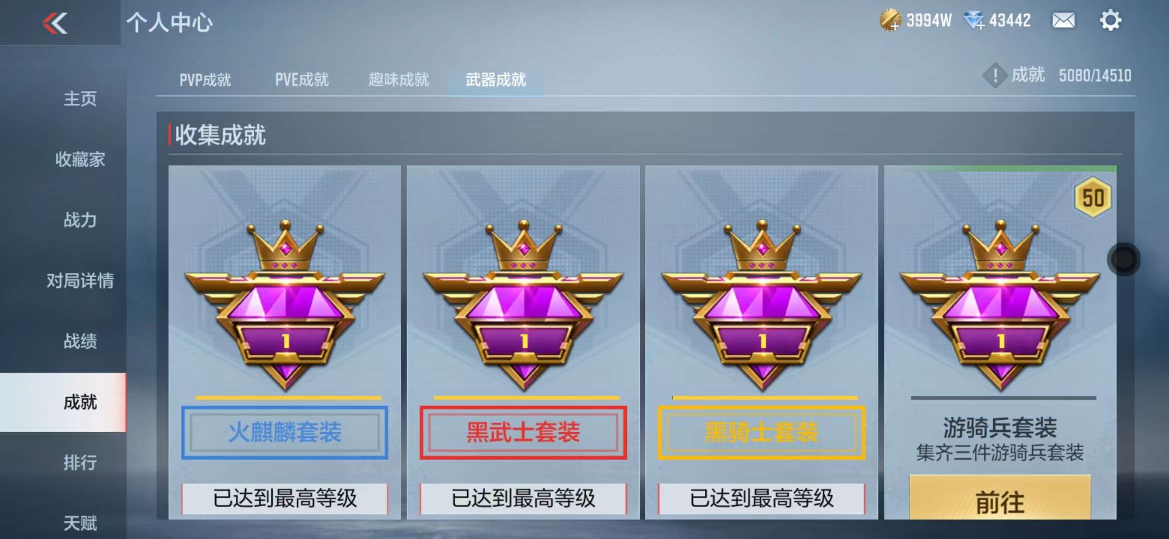 CFMQM329080枪战王者账号详情图97 CFMQM329080枪战王者账号详情图97