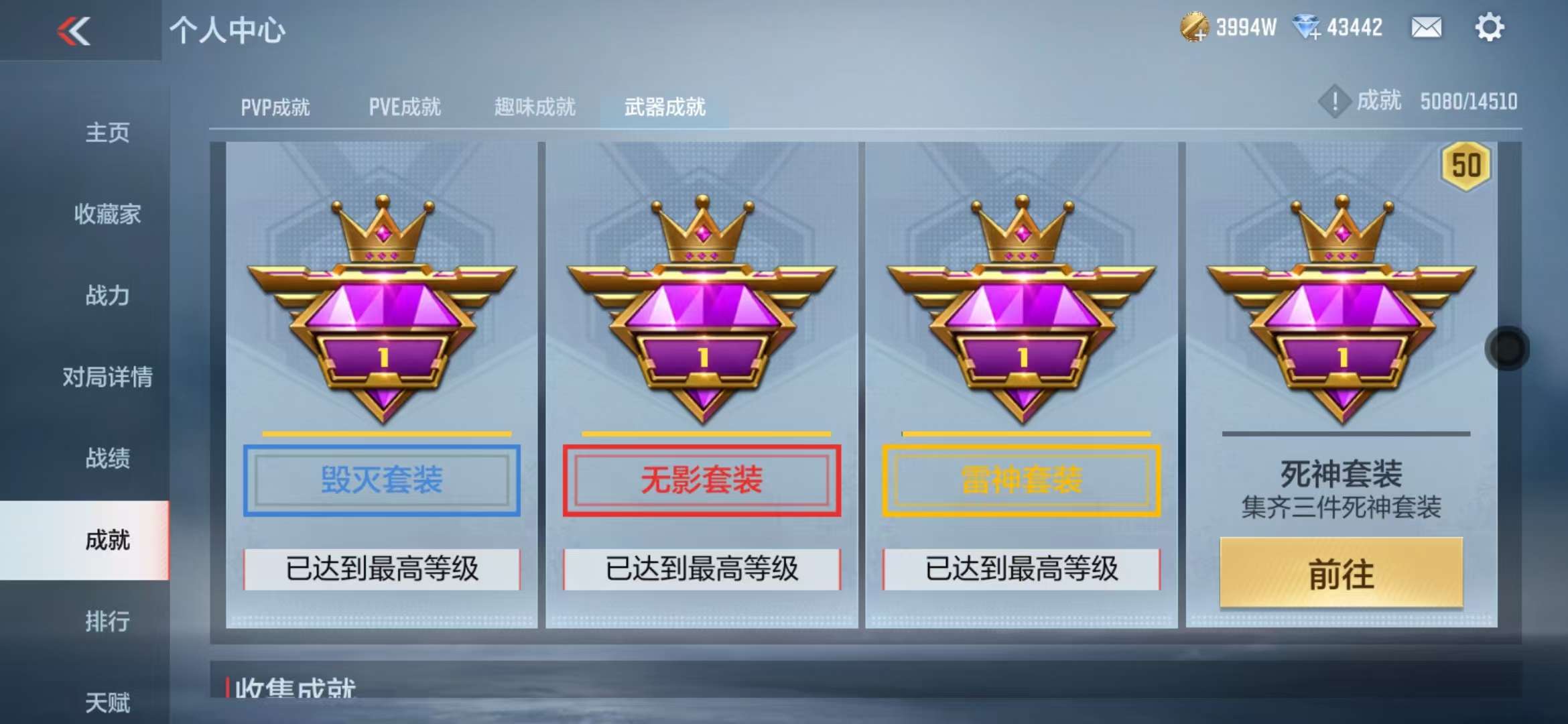 CFMQM329080枪战王者账号详情图98 CFMQM329080枪战王者账号详情图98