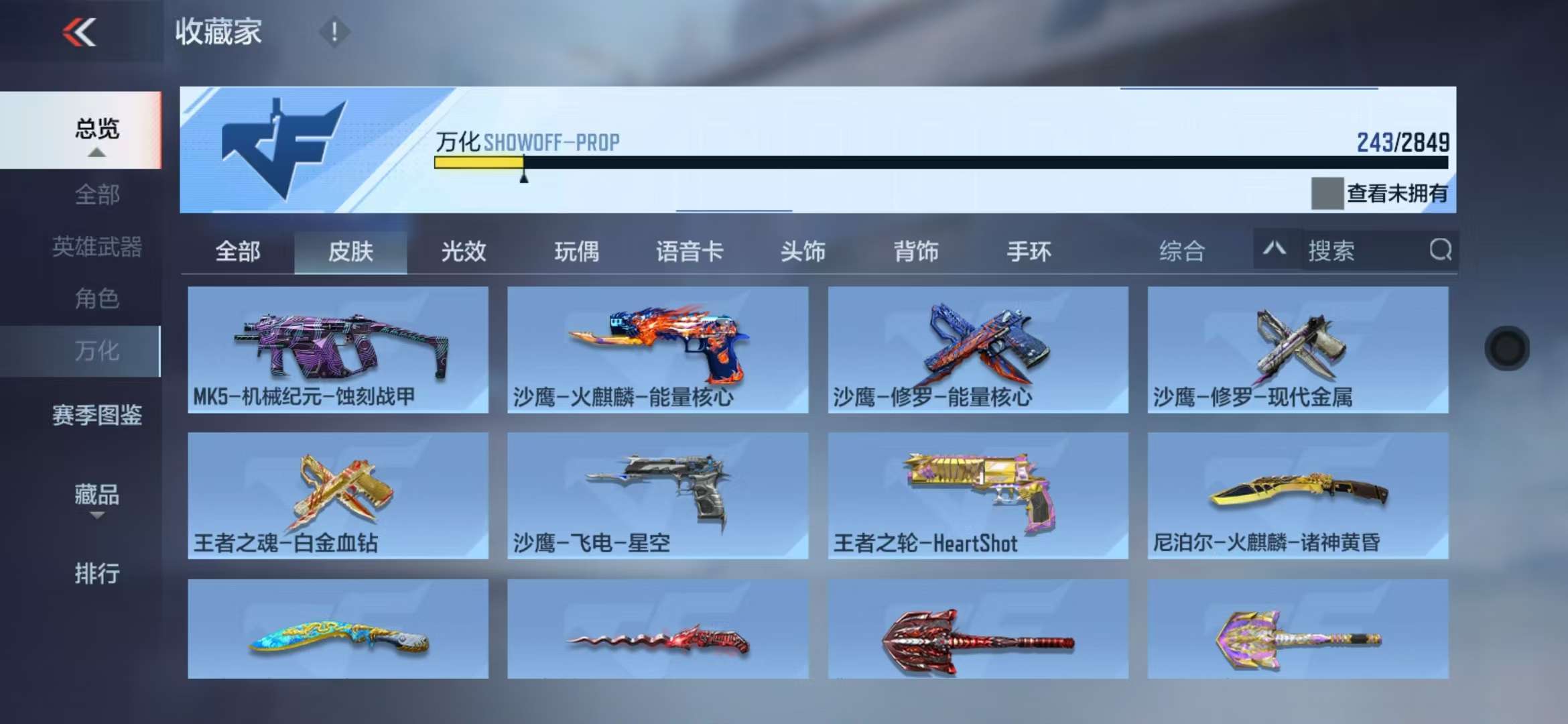 CFMQM329084枪战王者账号详情图54 CFMQM329084枪战王者账号详情图54